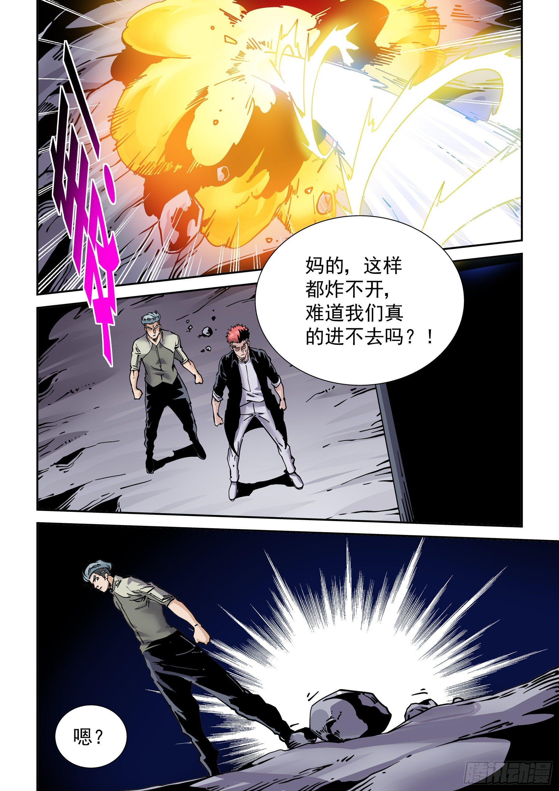 无妄之灾韩漫全集-新世界篇281.建立者8无删减无遮挡章节图片 