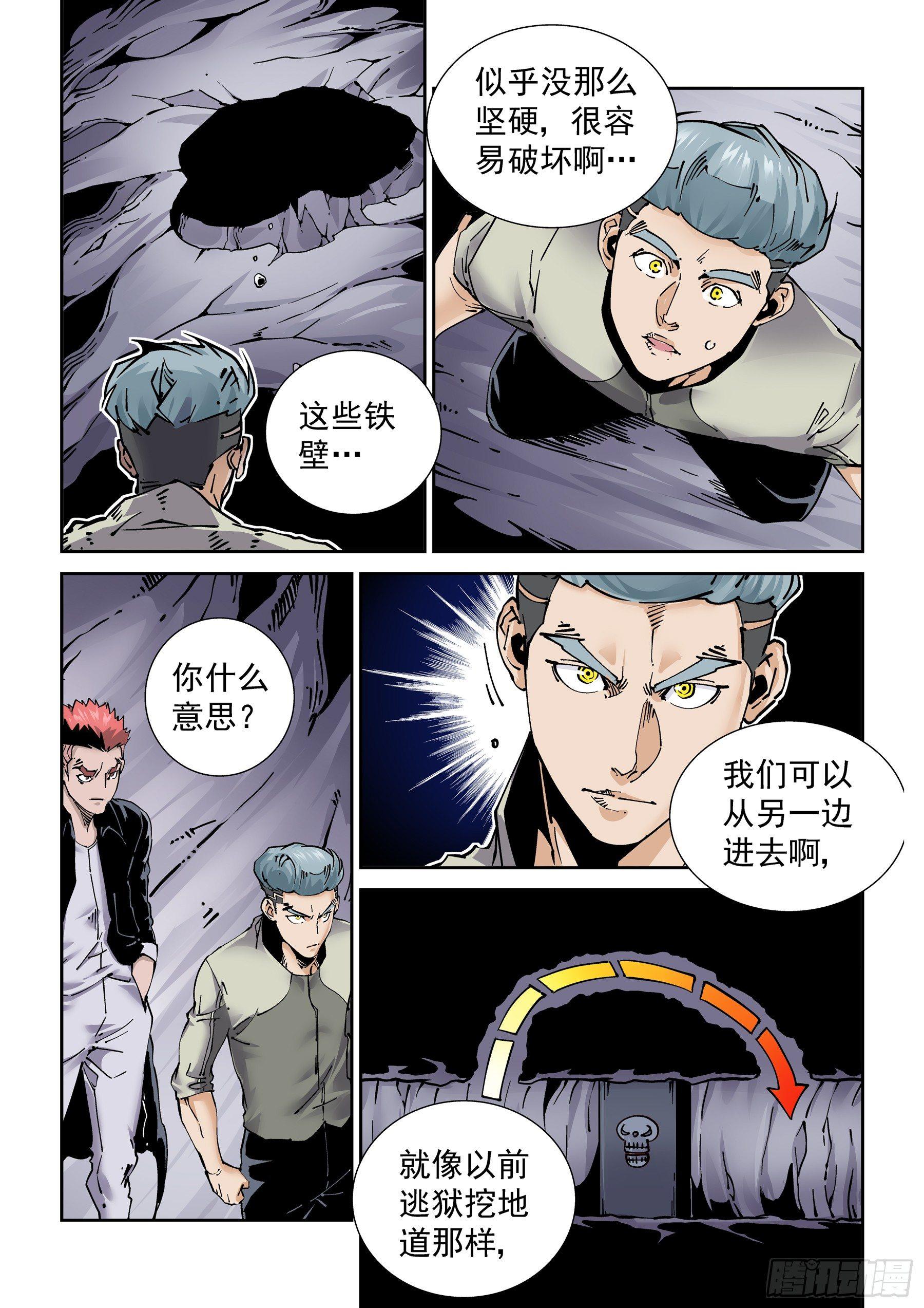 无妄之灾韩漫全集-新世界篇281.建立者8无删减无遮挡章节图片 
