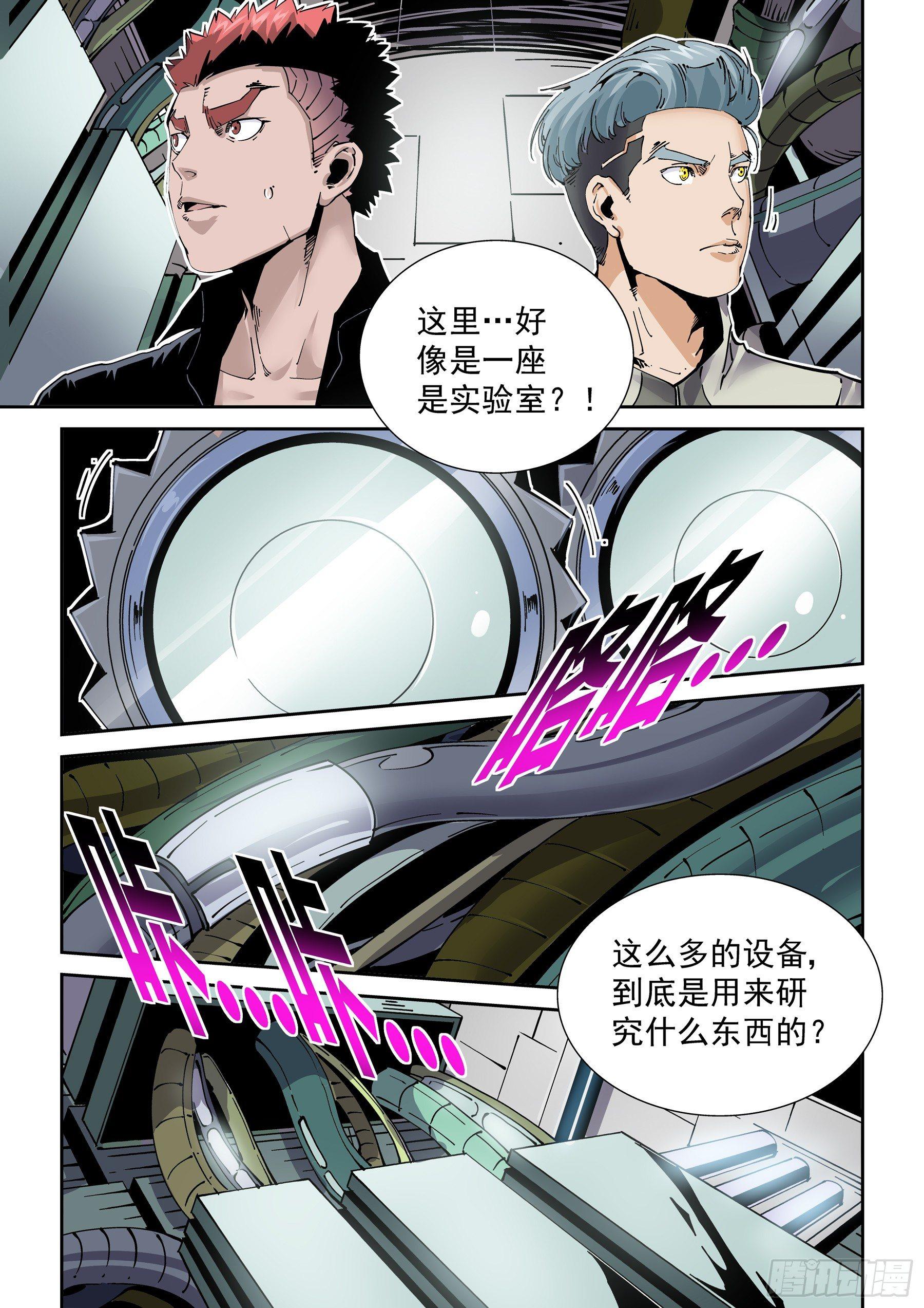 无妄之灾韩漫全集-新世界篇282.建立者9无删减无遮挡章节图片 
