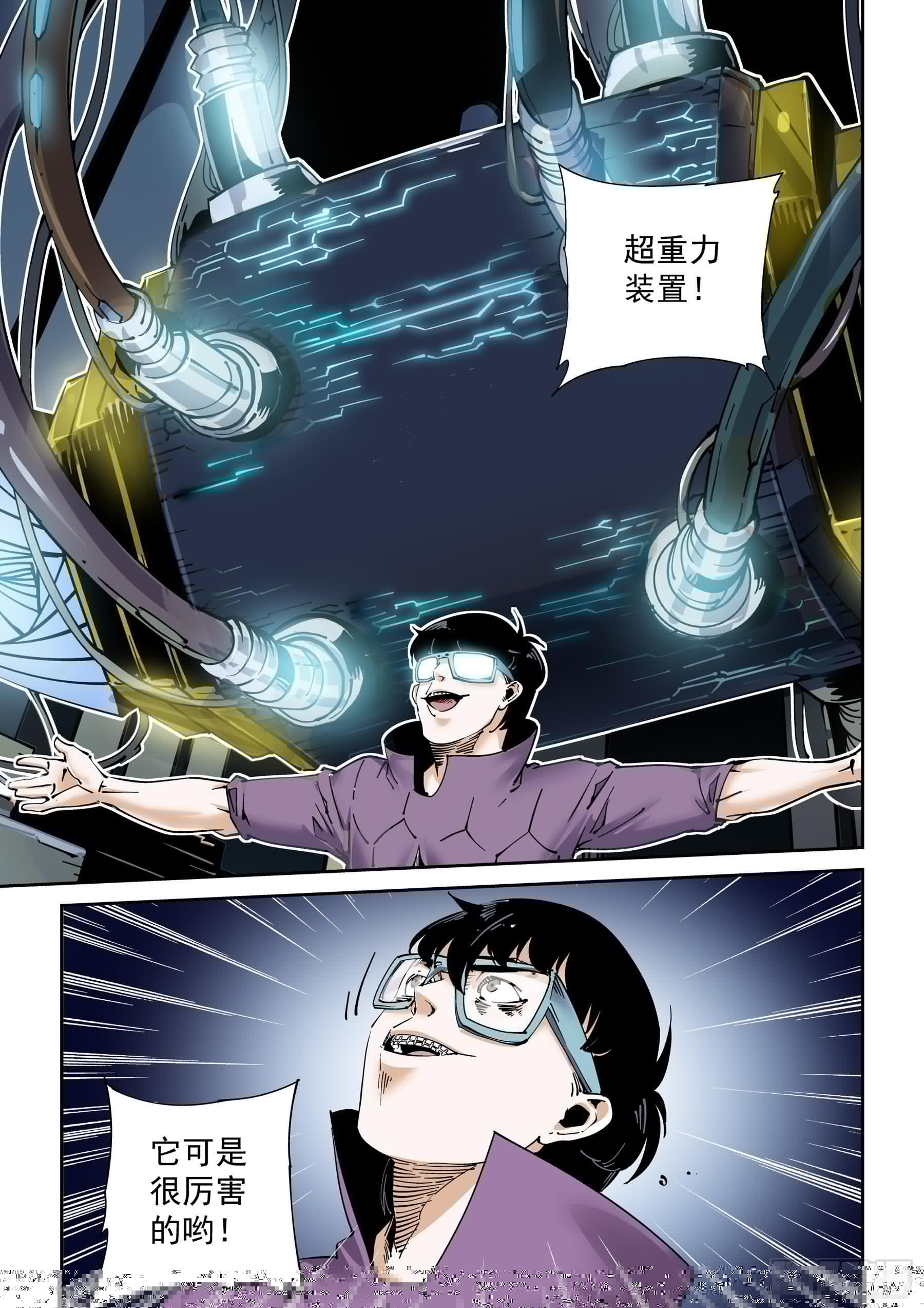 无妄之灾韩漫全集-新世界篇283.建立者10无删减无遮挡章节图片 