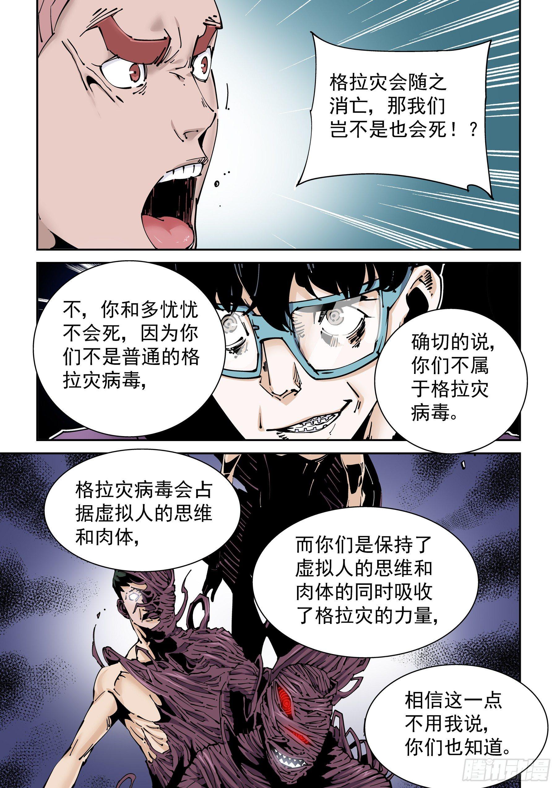 无妄之灾韩漫全集-新世界篇283.建立者10无删减无遮挡章节图片 