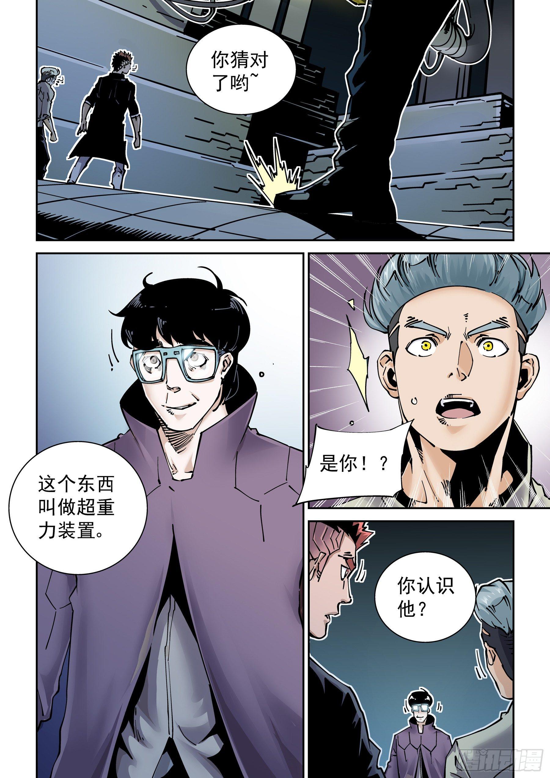 无妄之灾韩漫全集-新世界篇283.建立者10无删减无遮挡章节图片 