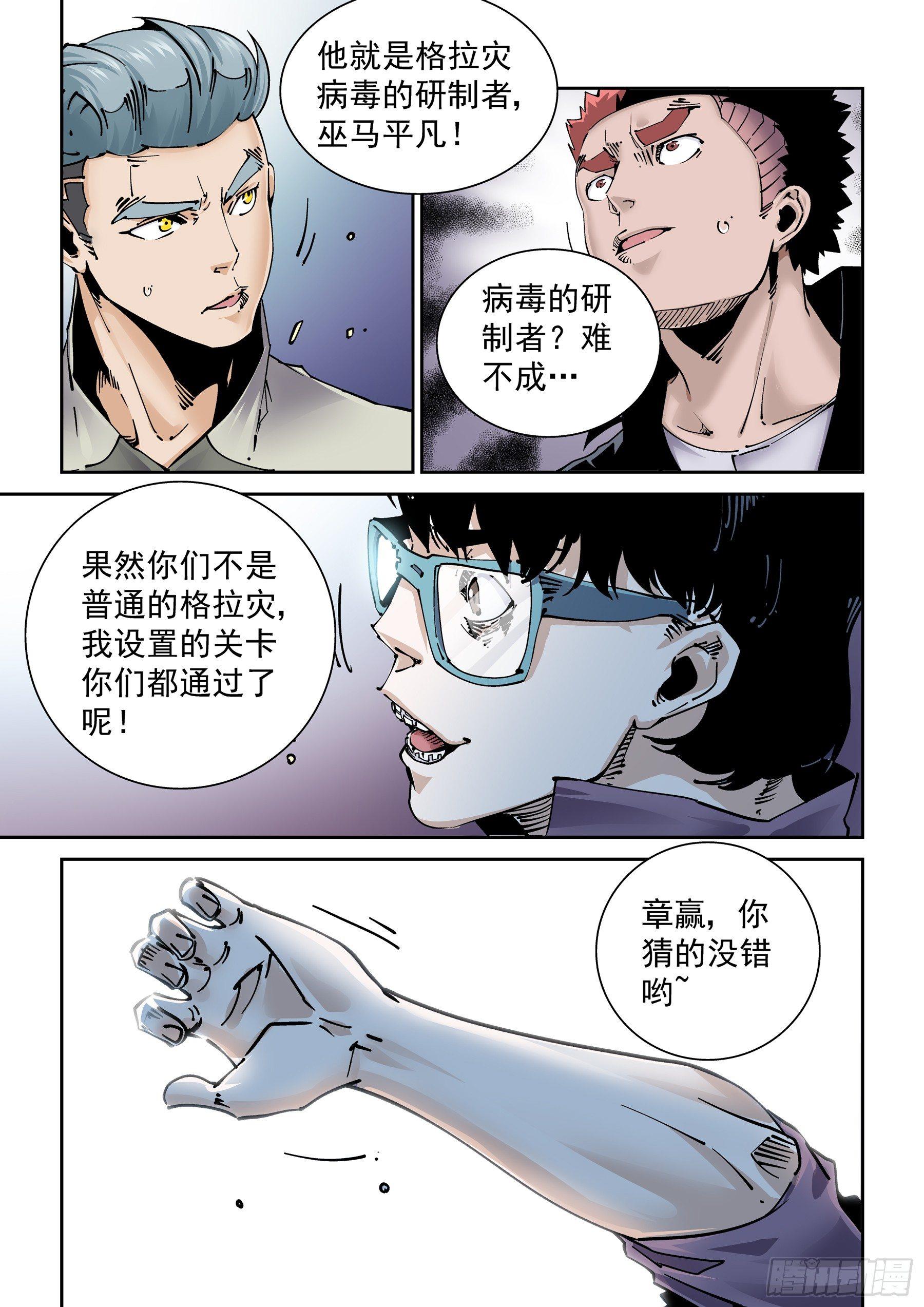 无妄之灾韩漫全集-新世界篇283.建立者10无删减无遮挡章节图片 