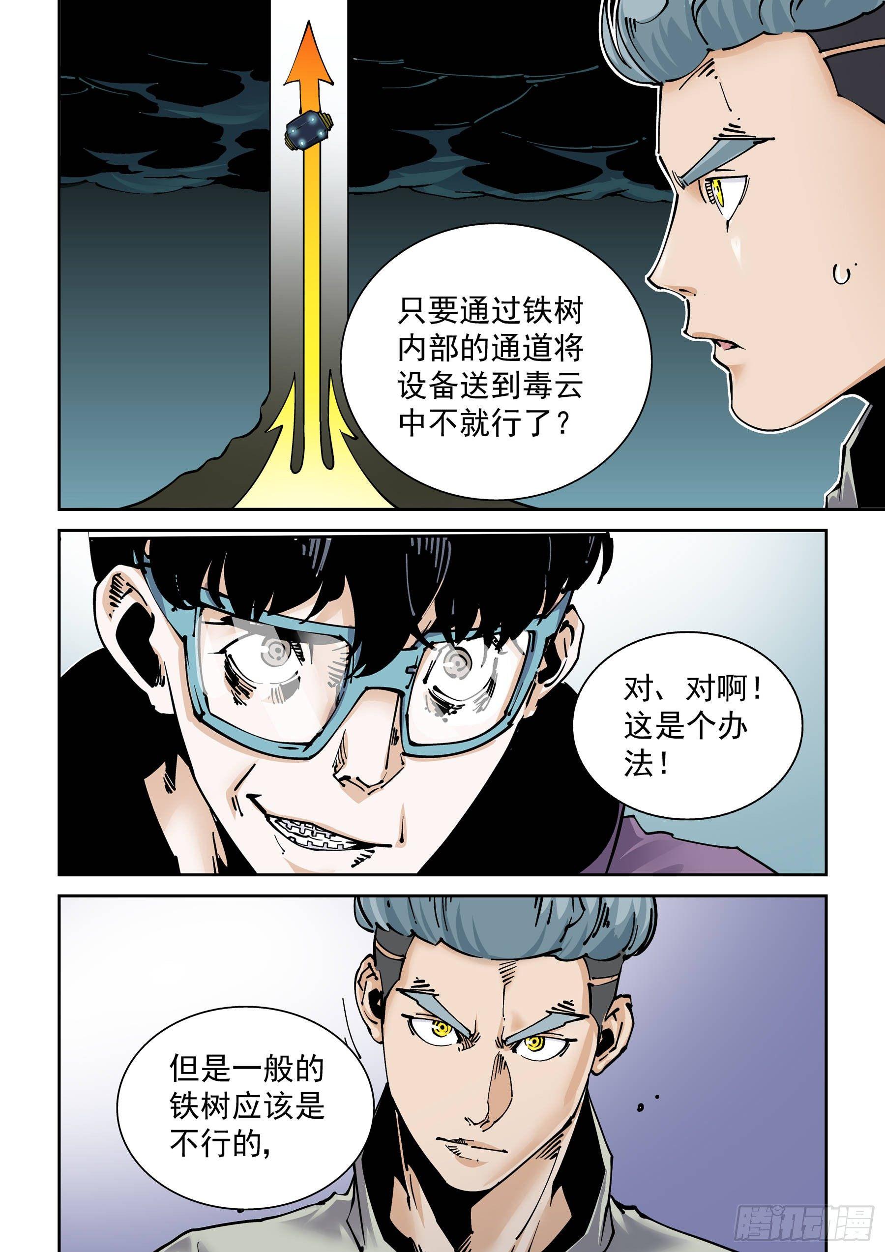 无妄之灾韩漫全集-新世界篇284.重返监狱1无删减无遮挡章节图片 