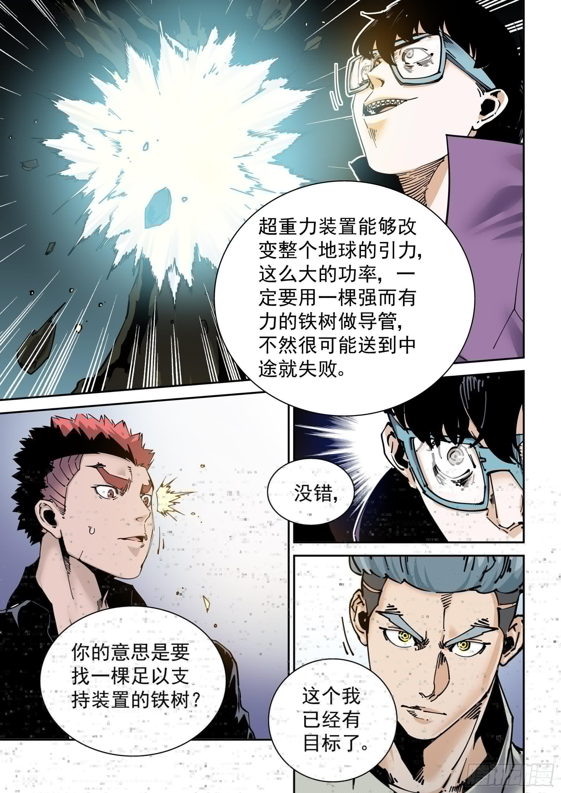 无妄之灾韩漫全集-新世界篇284.重返监狱1无删减无遮挡章节图片 