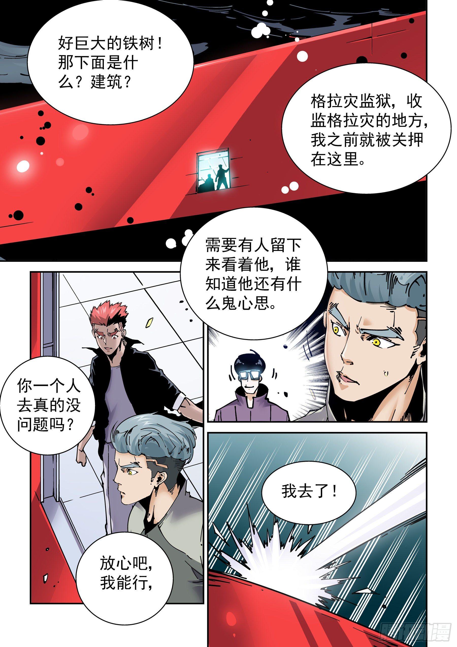 无妄之灾韩漫全集-新世界篇284.重返监狱1无删减无遮挡章节图片 