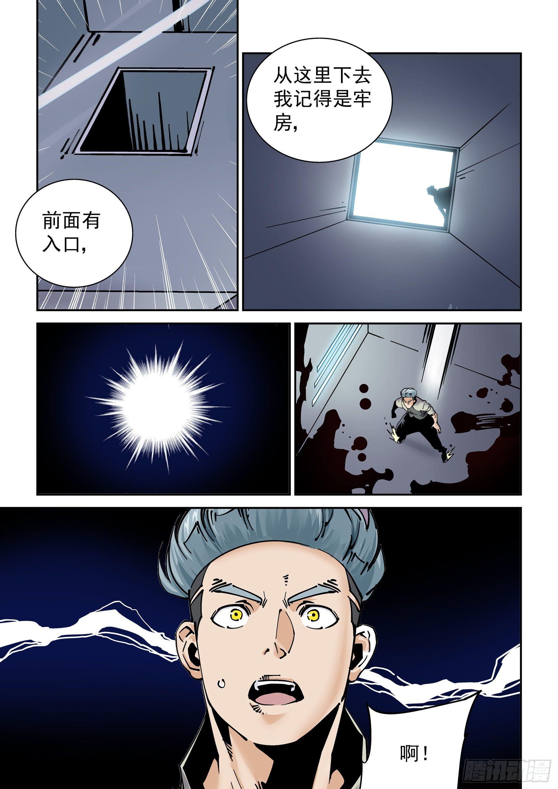 无妄之灾韩漫全集-新世界篇284.重返监狱1无删减无遮挡章节图片 