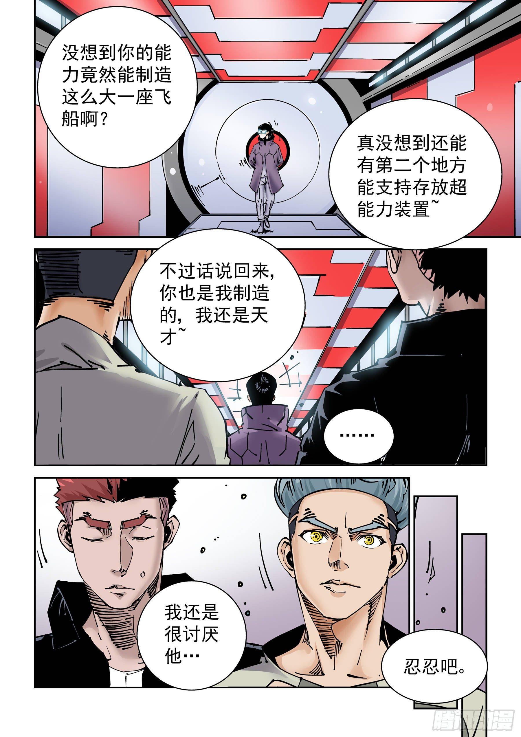 无妄之灾韩漫全集-新世界篇284.重返监狱1无删减无遮挡章节图片 