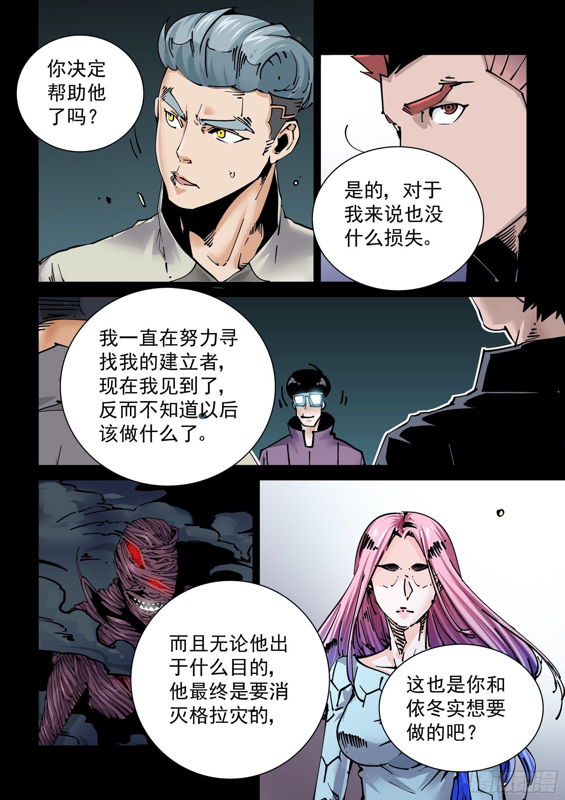 无妄之灾韩漫全集-新世界篇284.重返监狱1无删减无遮挡章节图片 