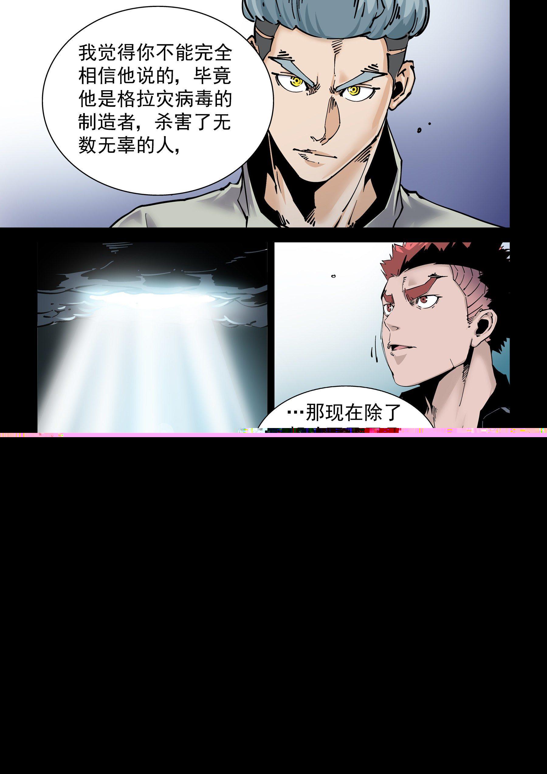 无妄之灾韩漫全集-新世界篇284.重返监狱1无删减无遮挡章节图片 