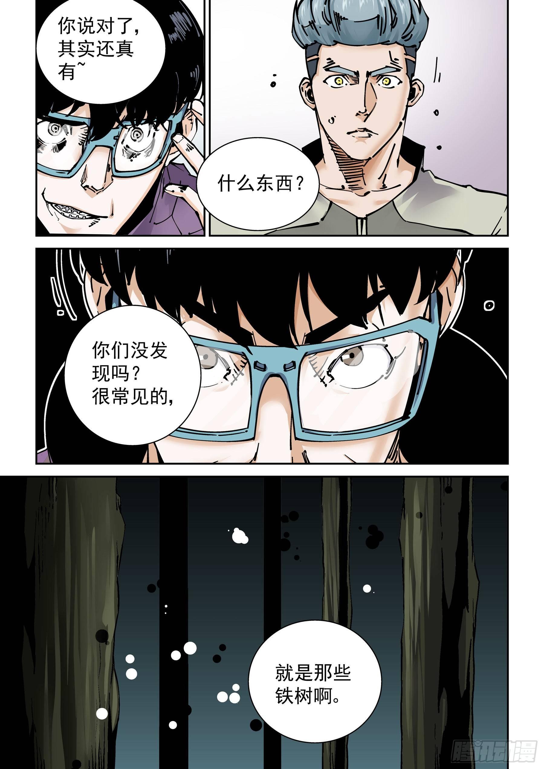 无妄之灾韩漫全集-新世界篇284.重返监狱1无删减无遮挡章节图片 