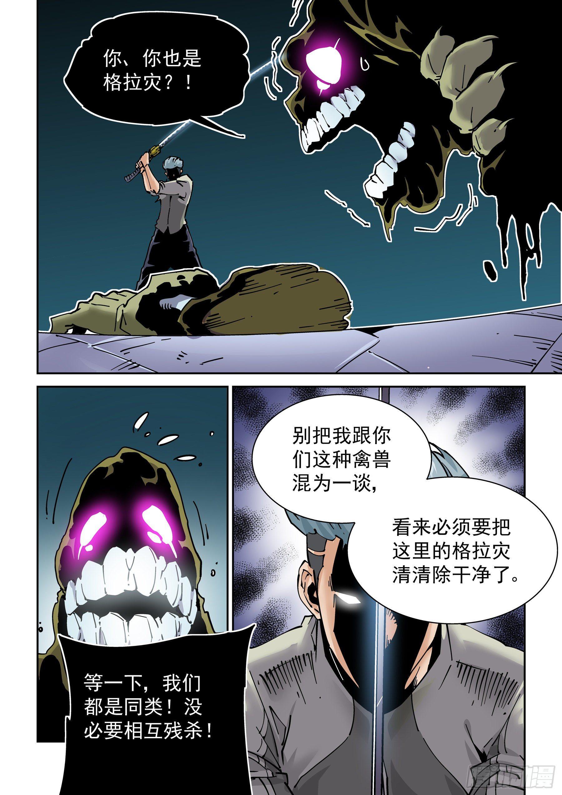 无妄之灾韩漫全集-新世界篇285.重返监狱2无删减无遮挡章节图片 