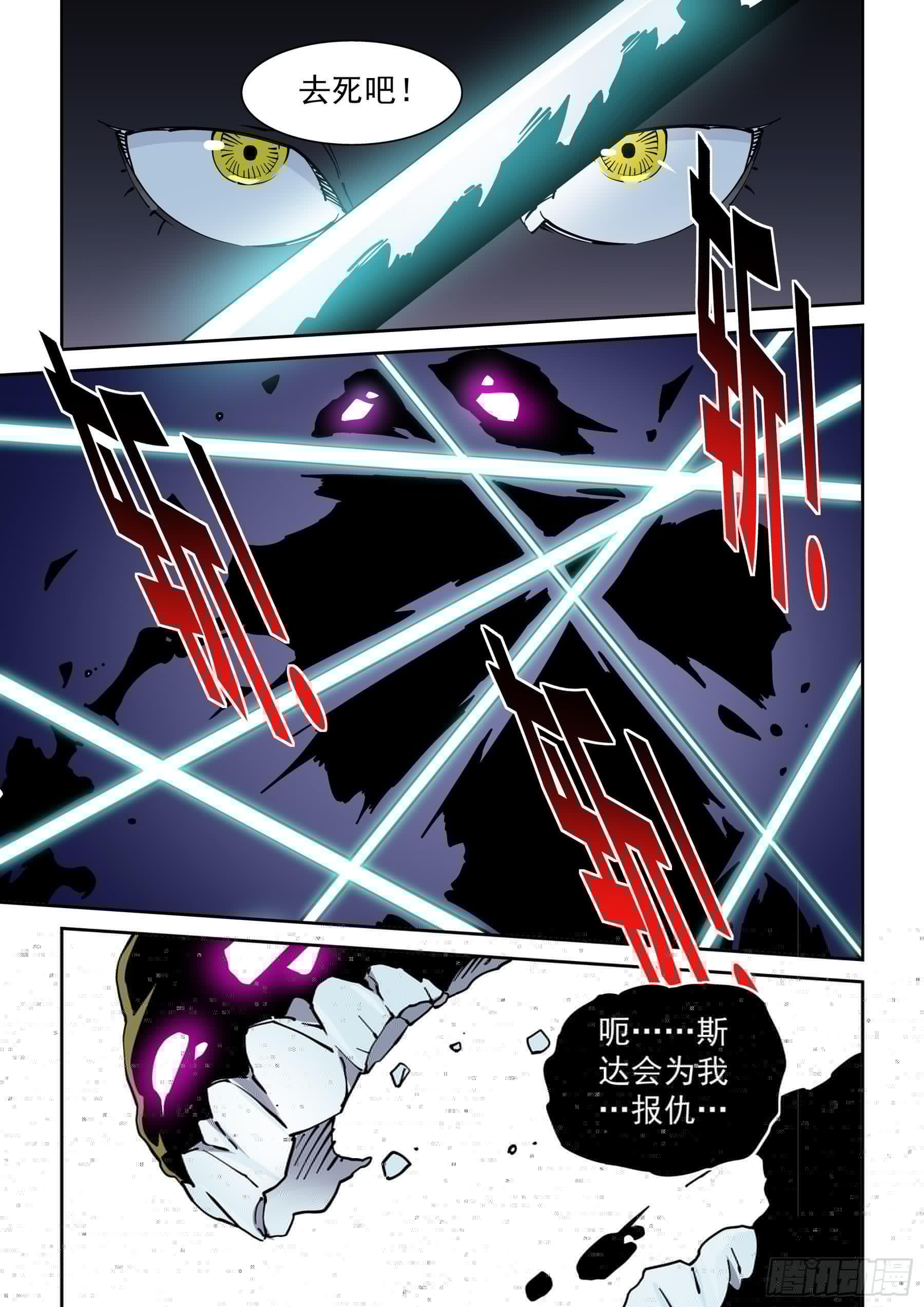 无妄之灾韩漫全集-新世界篇285.重返监狱2无删减无遮挡章节图片 