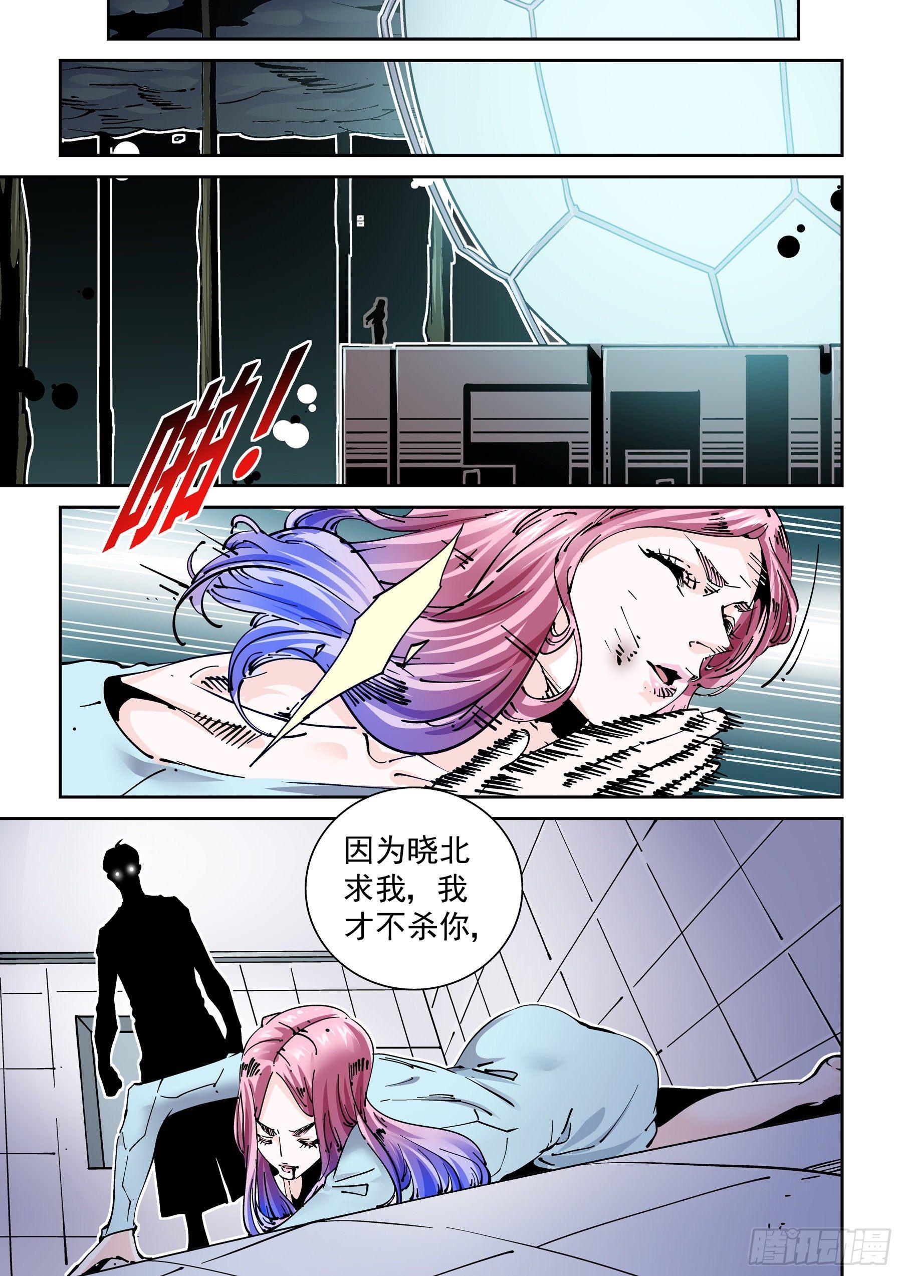 无妄之灾韩漫全集-新世界篇285.重返监狱2无删减无遮挡章节图片 