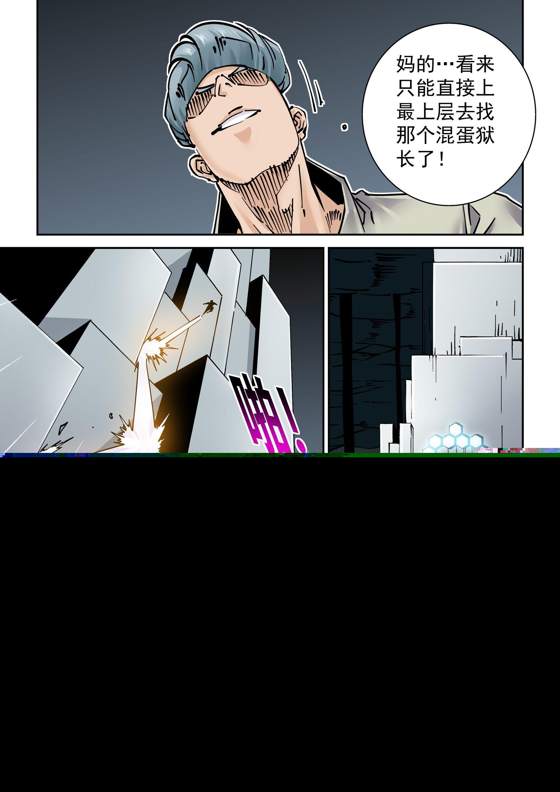 无妄之灾韩漫全集-新世界篇285.重返监狱2无删减无遮挡章节图片 