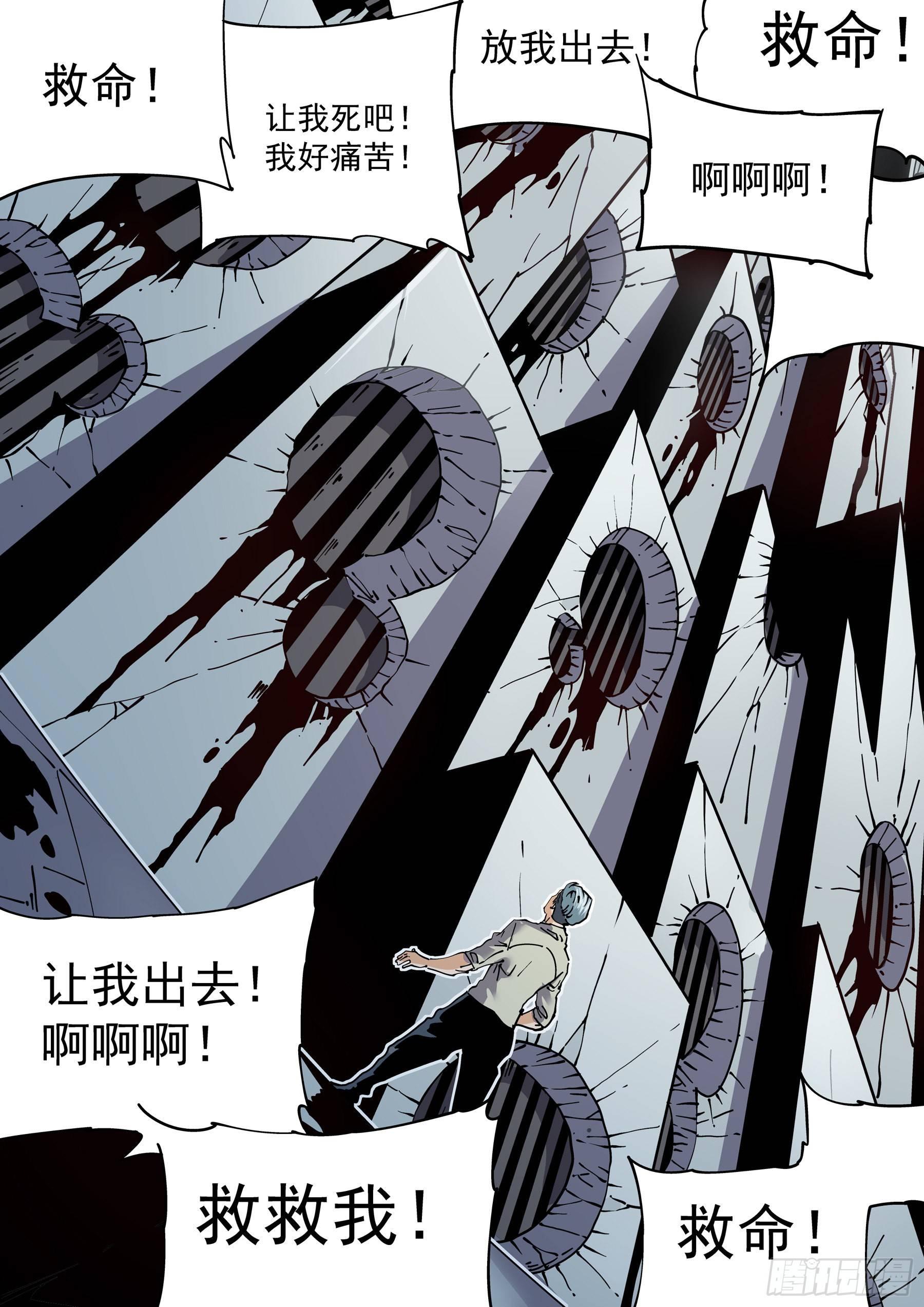 无妄之灾韩漫全集-新世界篇286.重返监狱3无删减无遮挡章节图片 