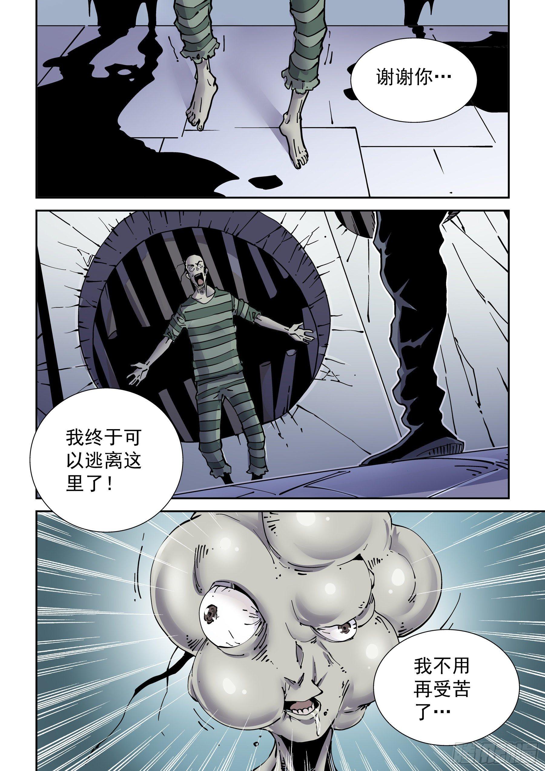 无妄之灾韩漫全集-新世界篇286.重返监狱3无删减无遮挡章节图片 