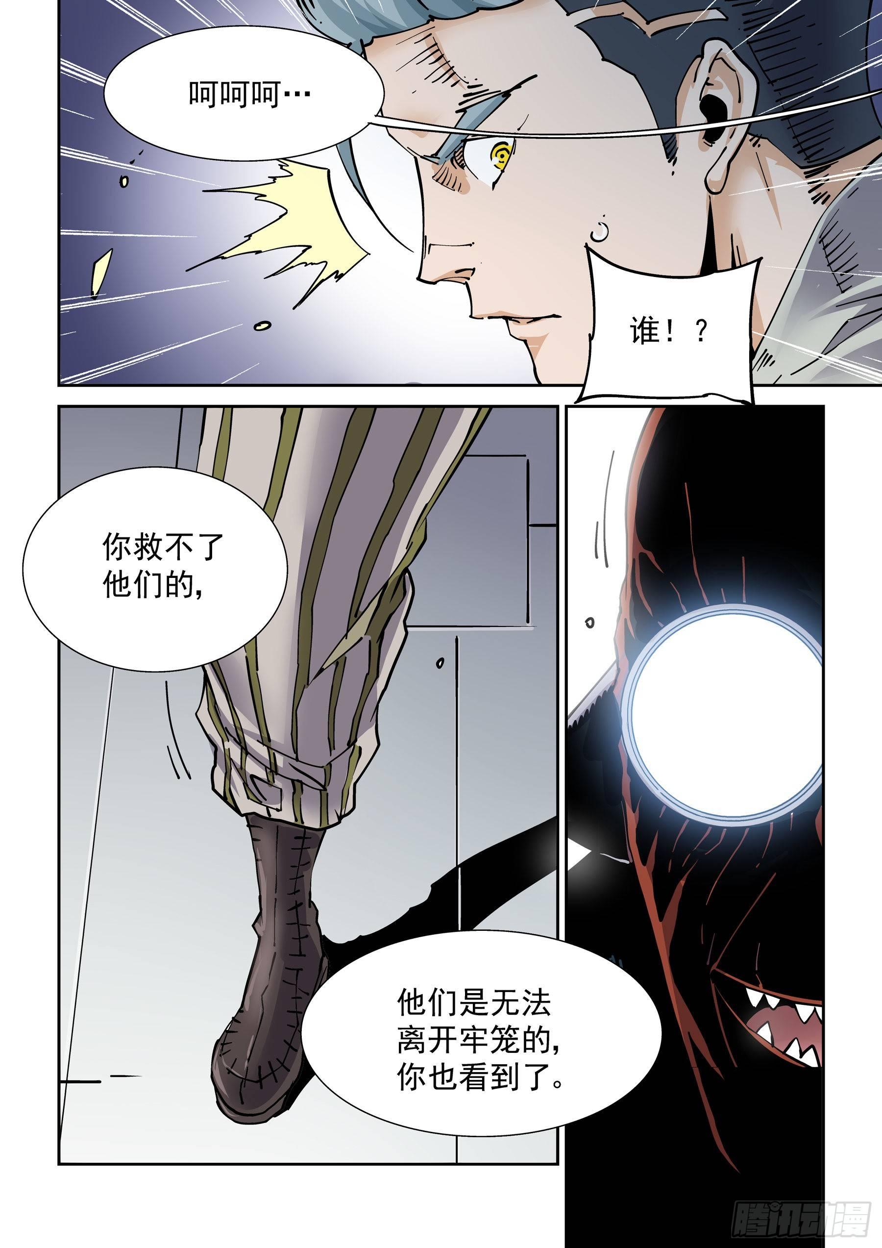无妄之灾韩漫全集-新世界篇286.重返监狱3无删减无遮挡章节图片 