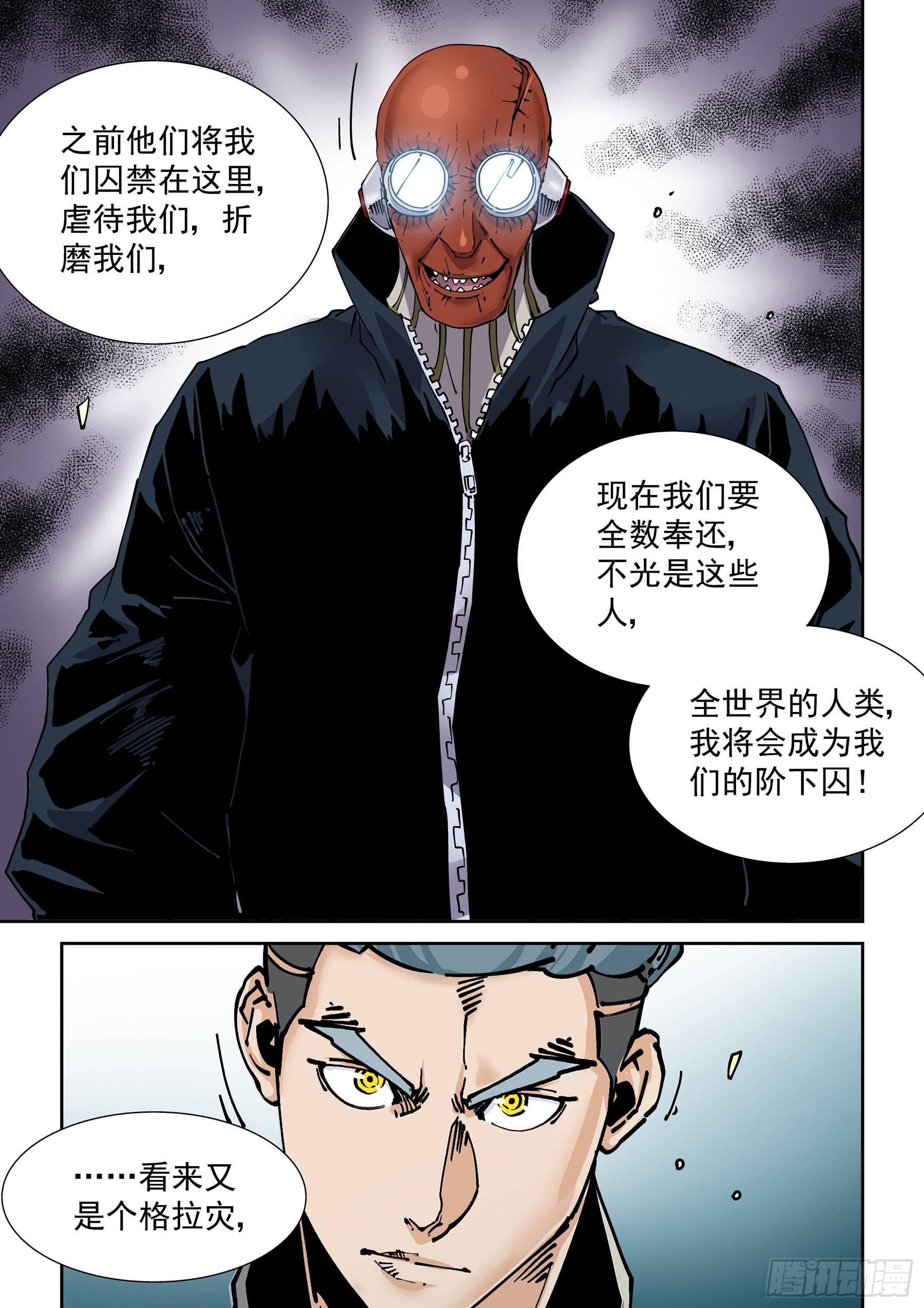 无妄之灾韩漫全集-新世界篇286.重返监狱3无删减无遮挡章节图片 