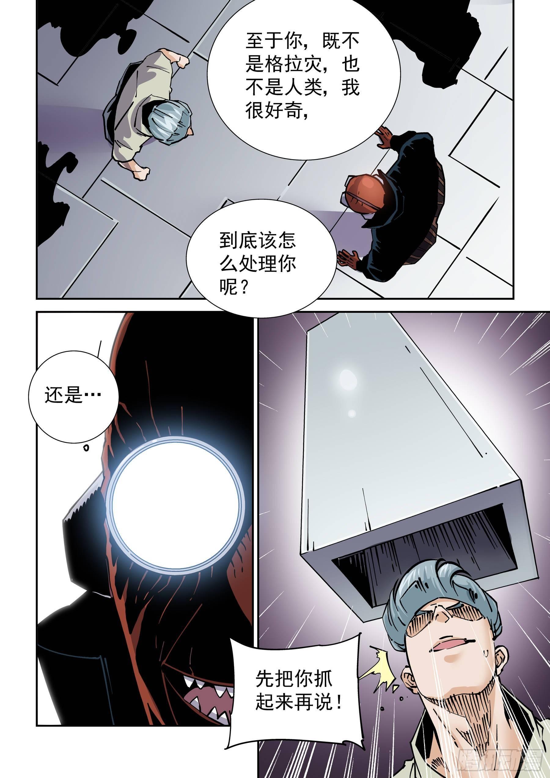 无妄之灾韩漫全集-新世界篇286.重返监狱3无删减无遮挡章节图片 