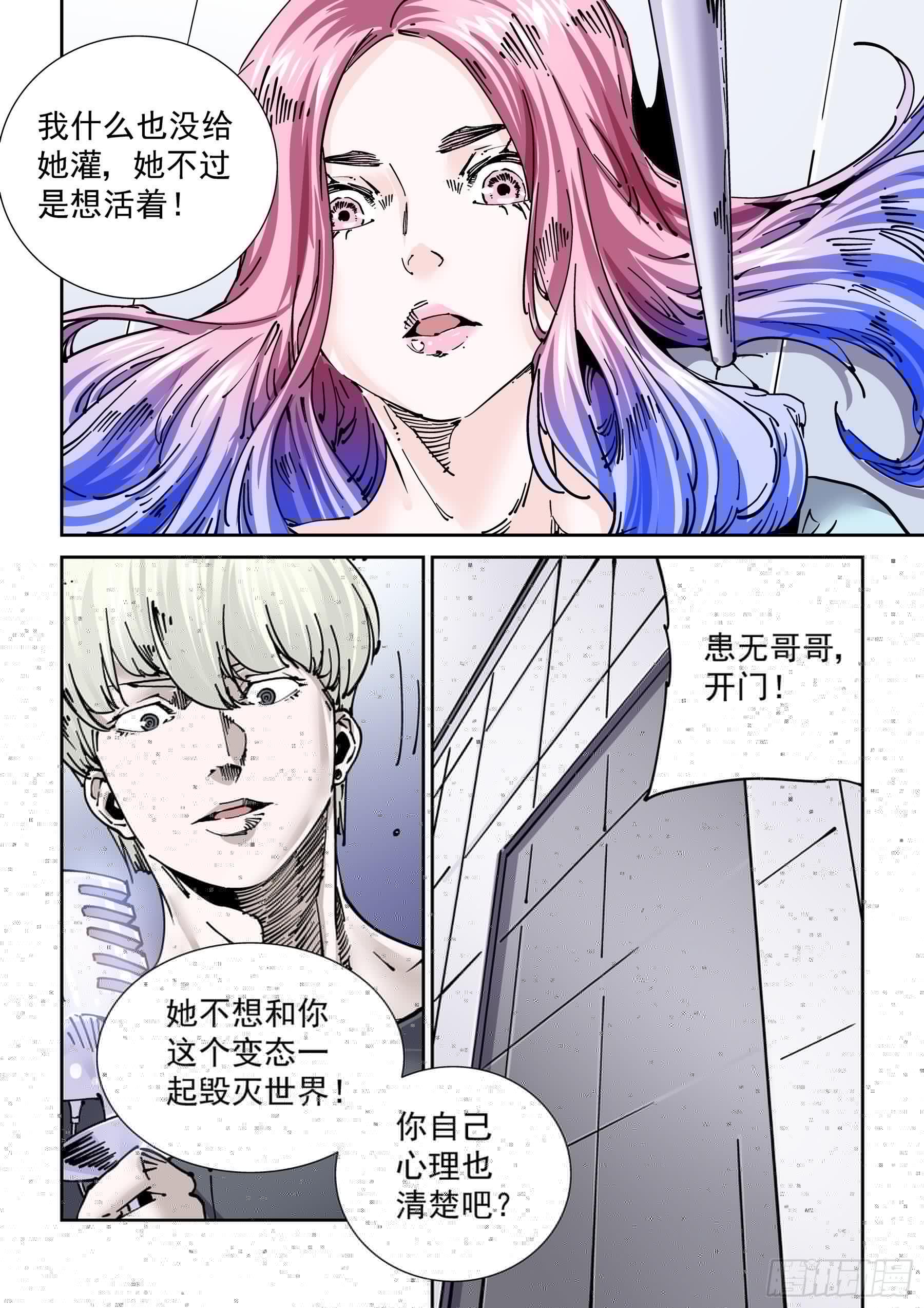 无妄之灾韩漫全集-新世界篇286.重返监狱3无删减无遮挡章节图片 