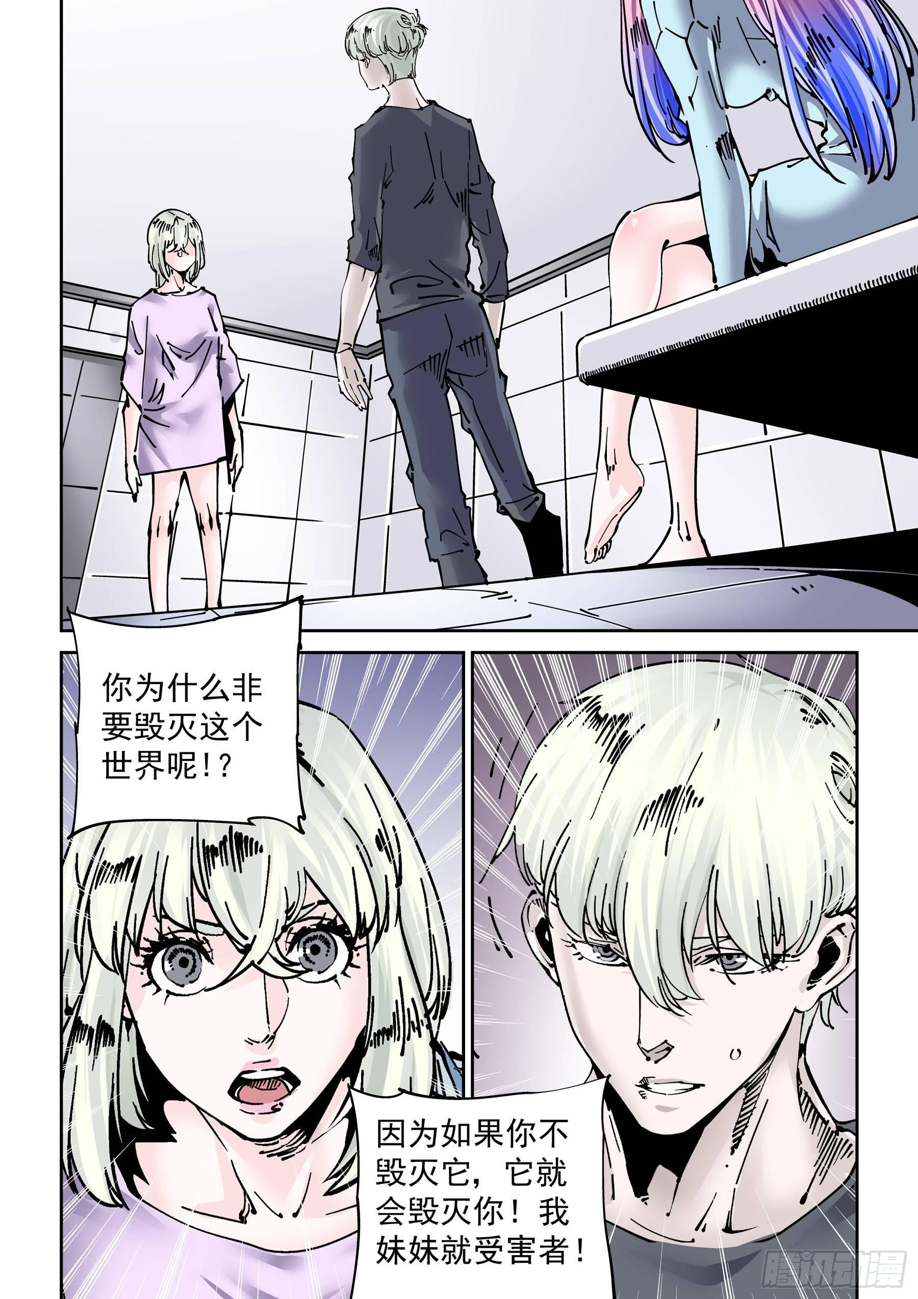 无妄之灾韩漫全集-新世界篇286.重返监狱3无删减无遮挡章节图片 