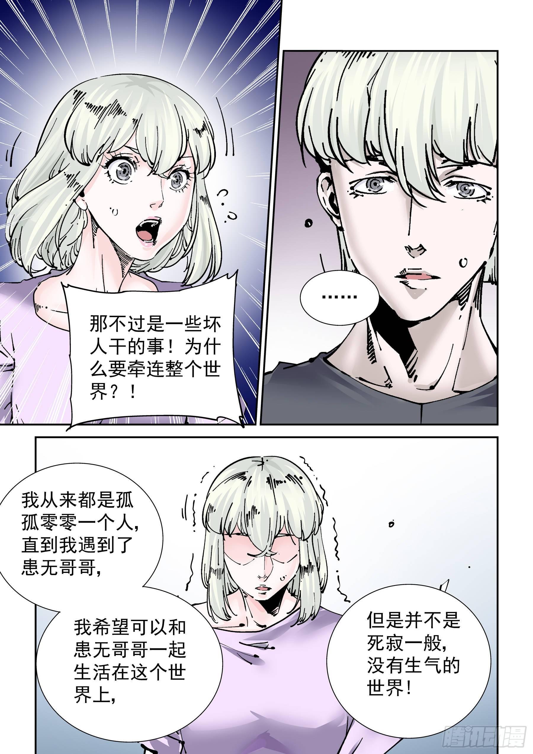 无妄之灾韩漫全集-新世界篇286.重返监狱3无删减无遮挡章节图片 
