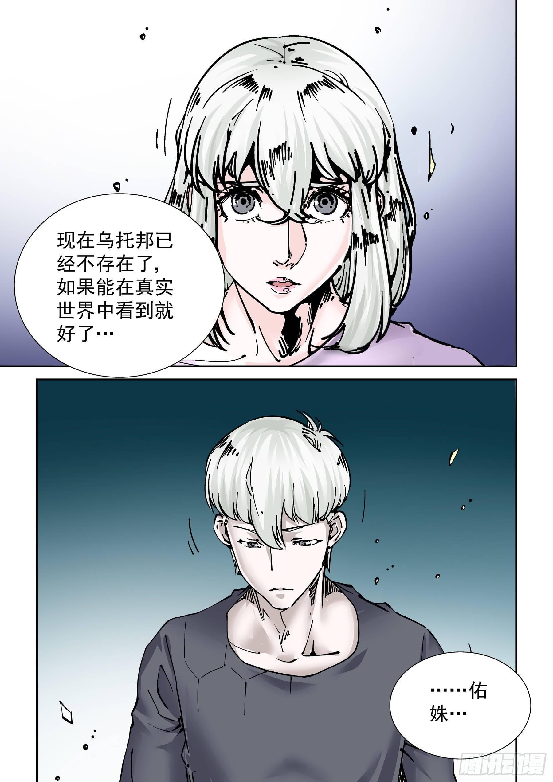 无妄之灾韩漫全集-新世界篇286.重返监狱3无删减无遮挡章节图片 