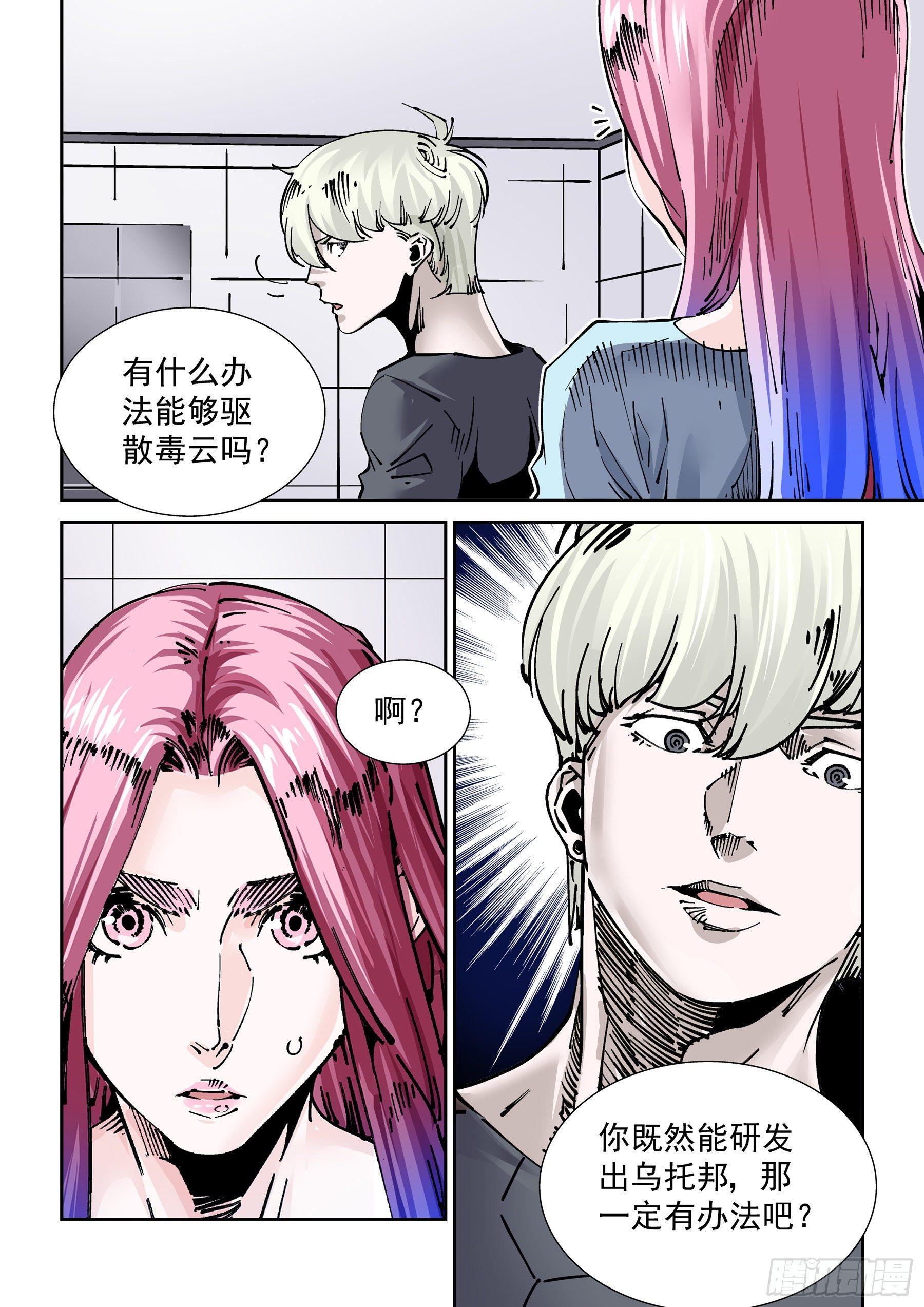 无妄之灾韩漫全集-新世界篇286.重返监狱3无删减无遮挡章节图片 