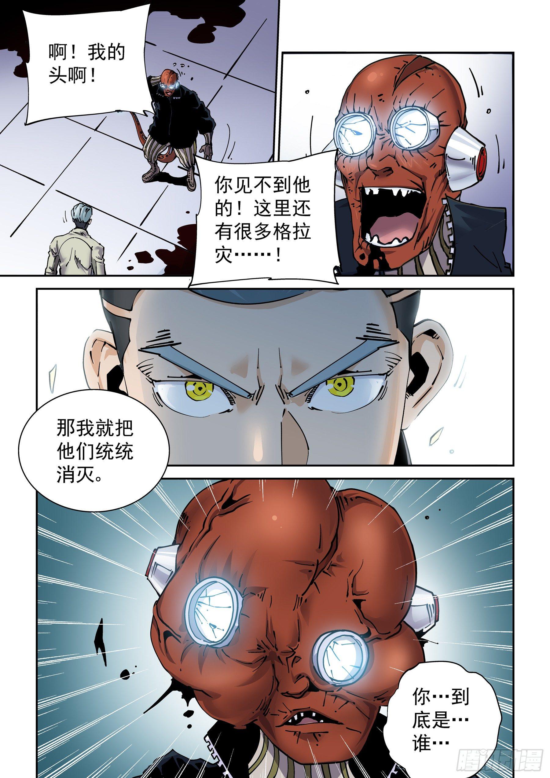 无妄之灾韩漫全集-新世界篇287.重返监狱4无删减无遮挡章节图片 