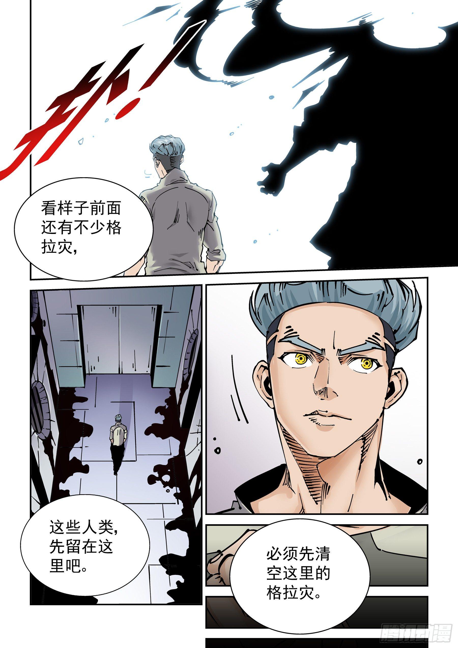 无妄之灾韩漫全集-新世界篇287.重返监狱4无删减无遮挡章节图片 