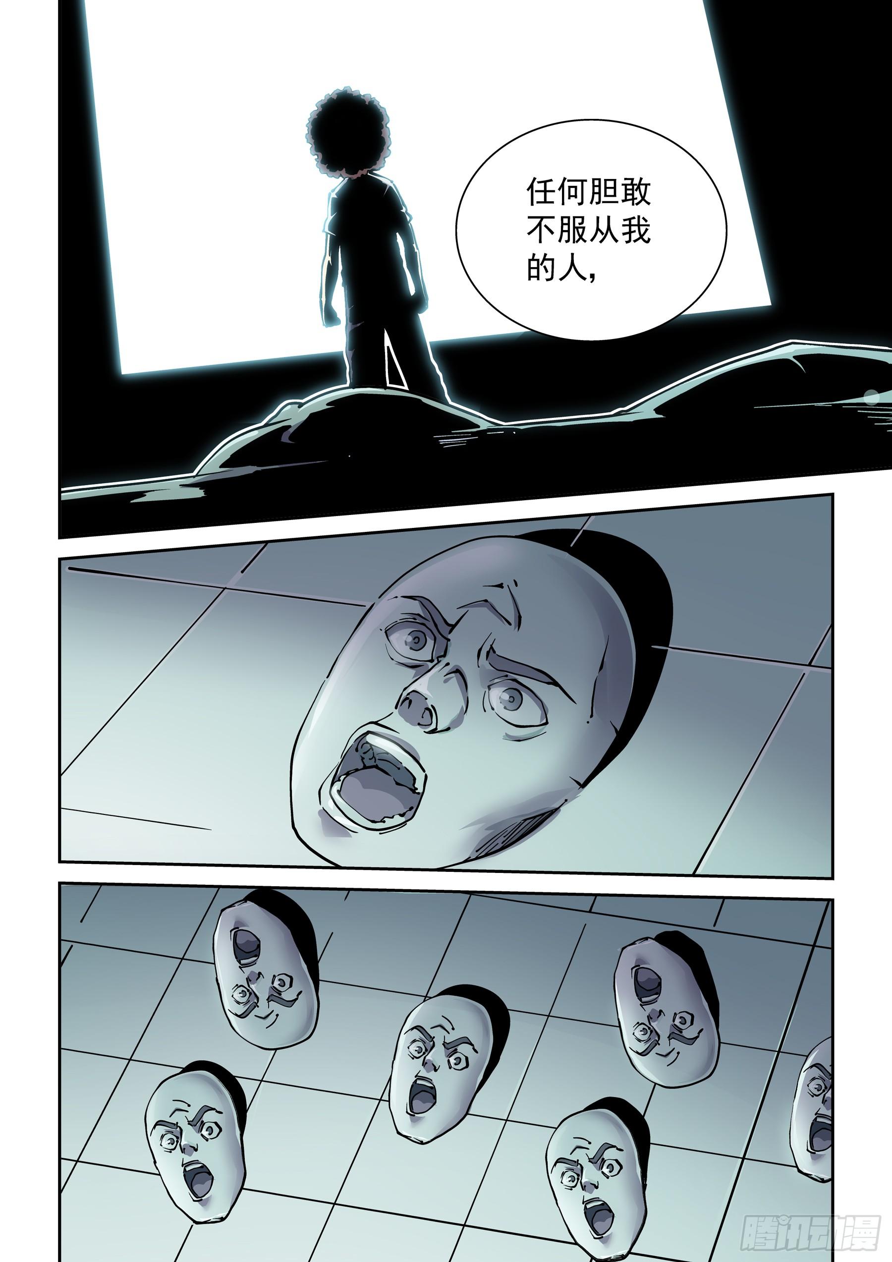 无妄之灾韩漫全集-新世界篇287.重返监狱4无删减无遮挡章节图片 