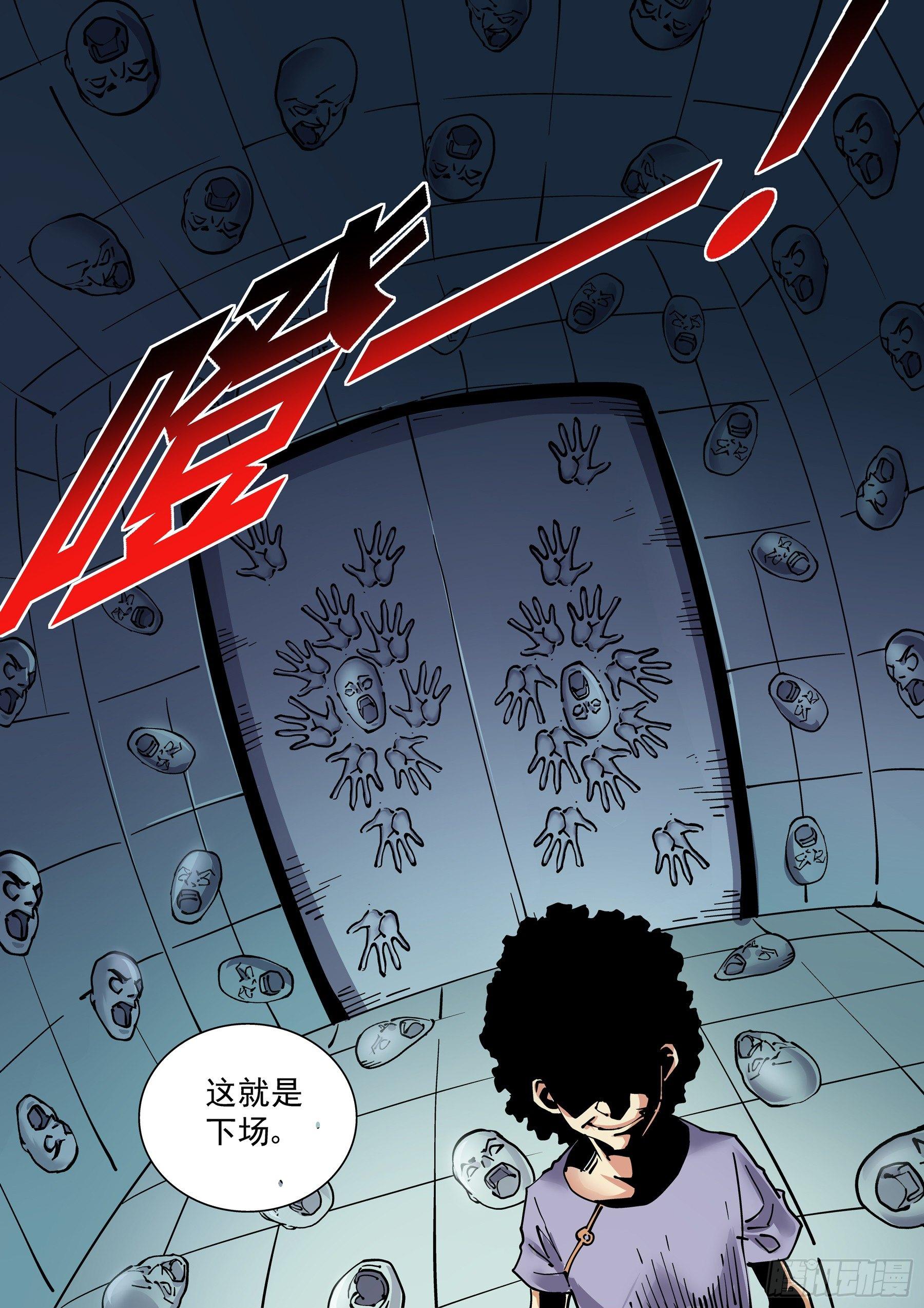 无妄之灾韩漫全集-新世界篇287.重返监狱4无删减无遮挡章节图片 