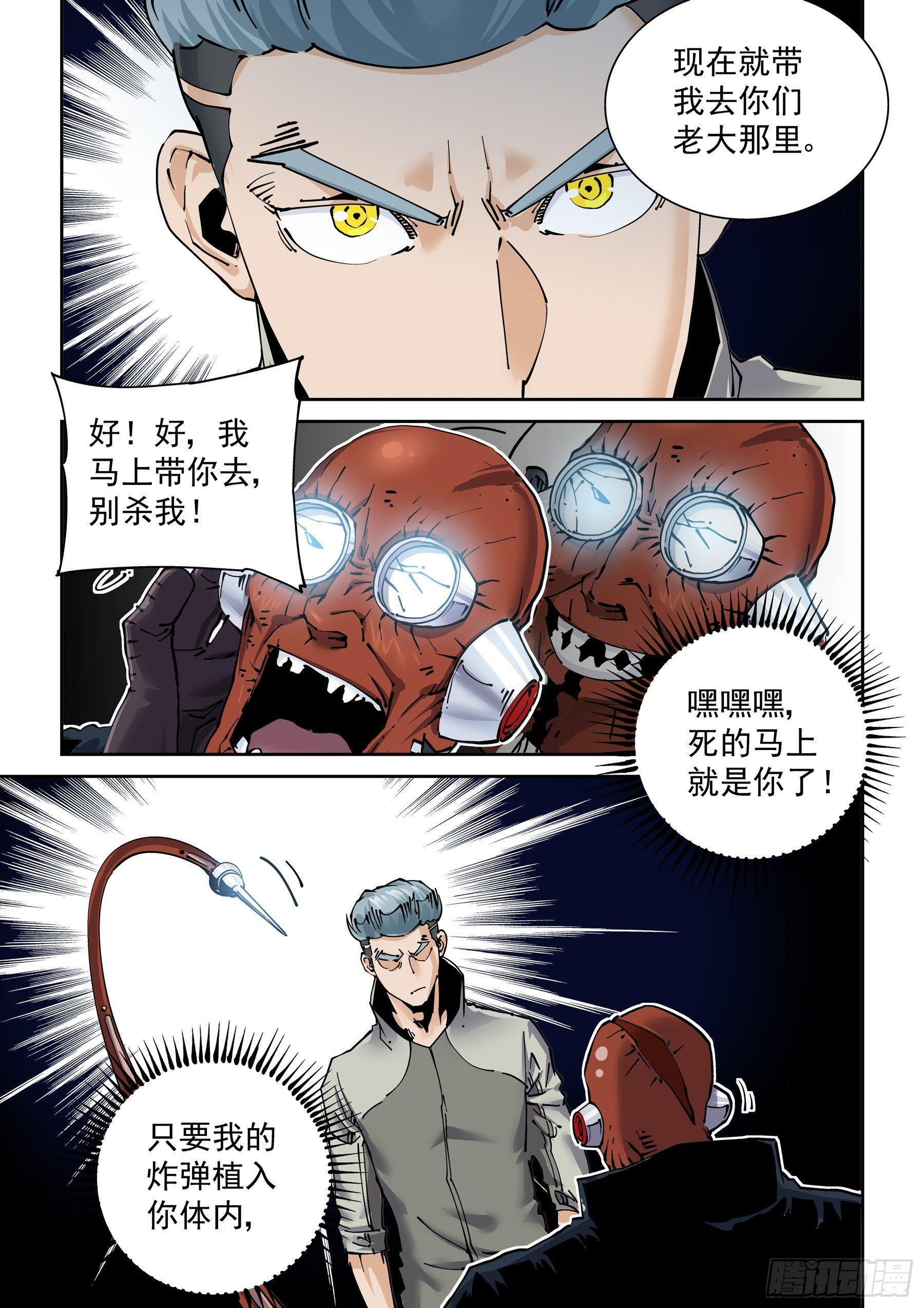 无妄之灾韩漫全集-新世界篇287.重返监狱4无删减无遮挡章节图片 