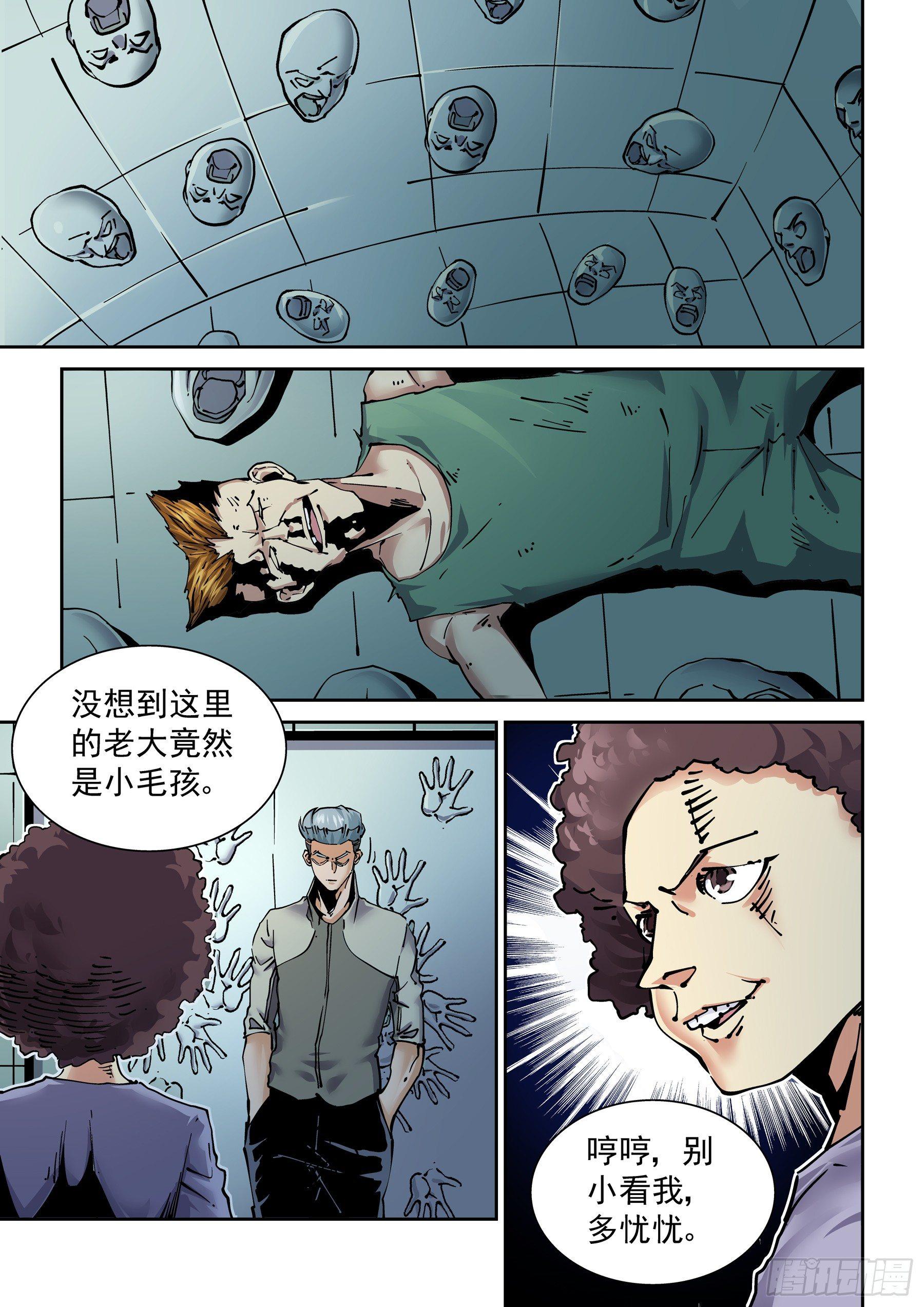 无妄之灾韩漫全集-新世界篇288.重返监狱4无删减无遮挡章节图片 