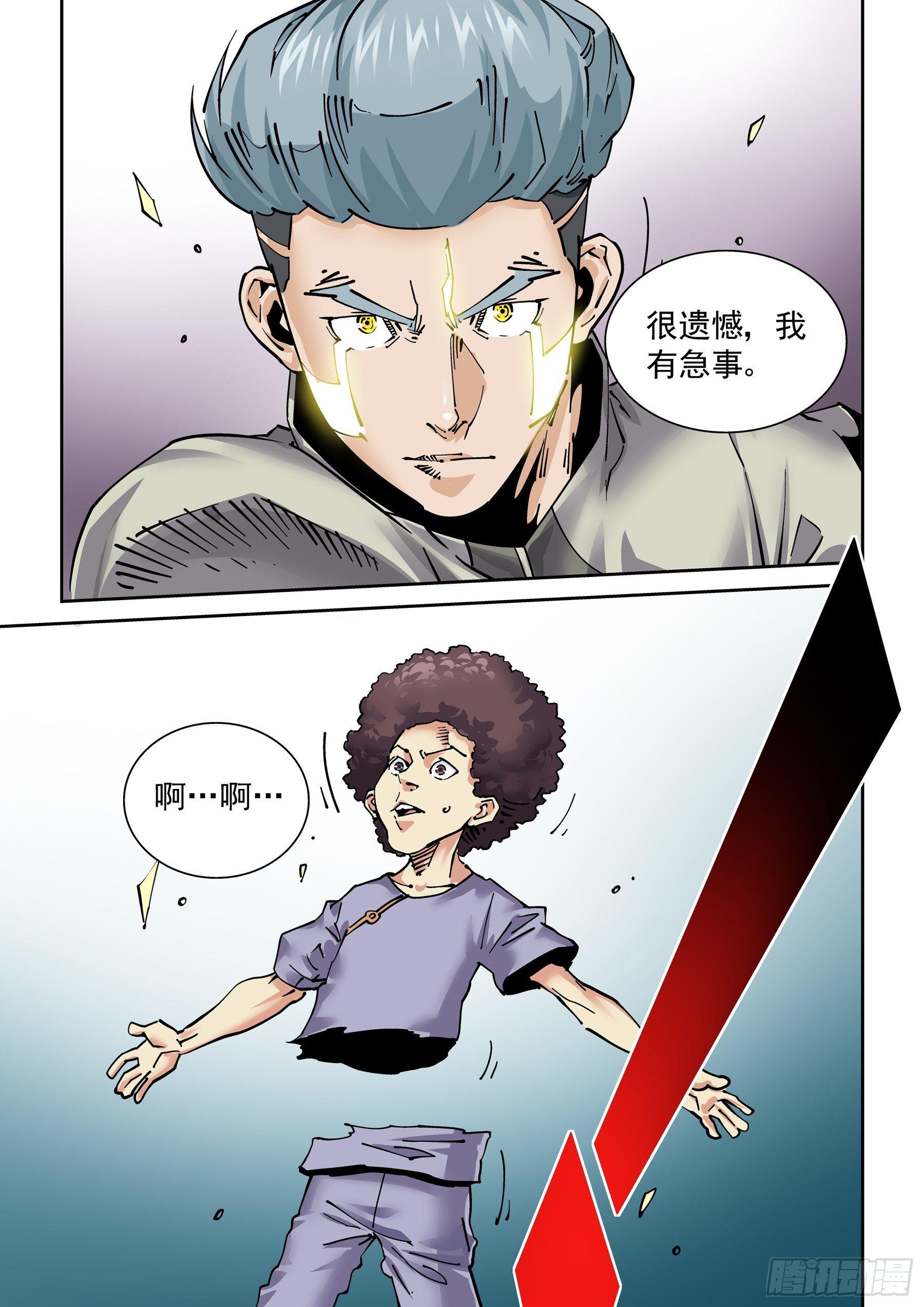 无妄之灾韩漫全集-新世界篇288.重返监狱4无删减无遮挡章节图片 