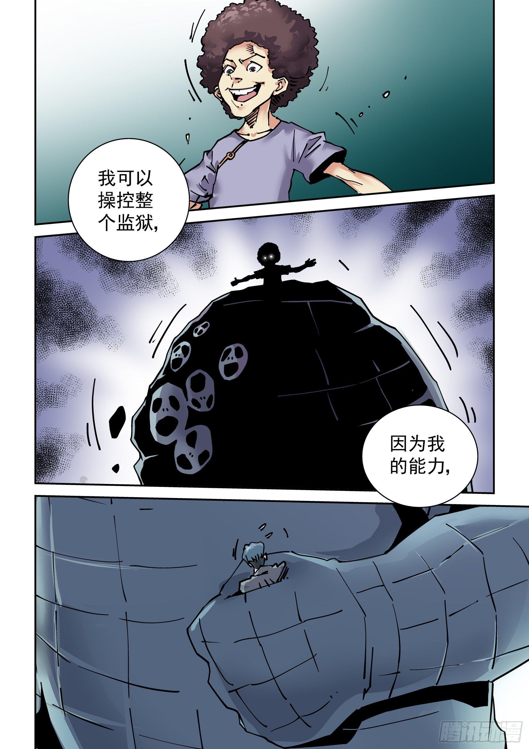 无妄之灾韩漫全集-新世界篇288.重返监狱4无删减无遮挡章节图片 