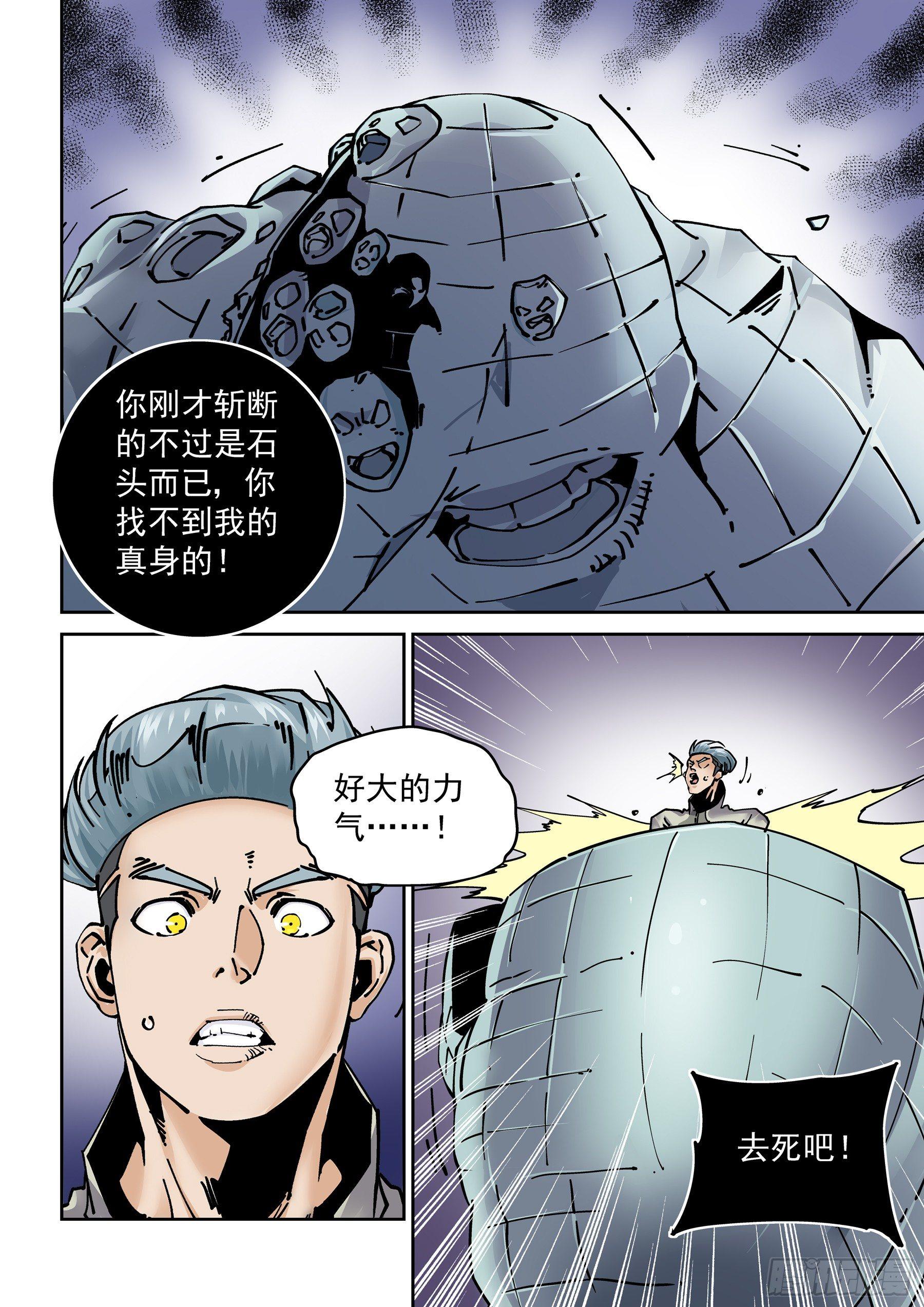 无妄之灾韩漫全集-新世界篇288.重返监狱4无删减无遮挡章节图片 
