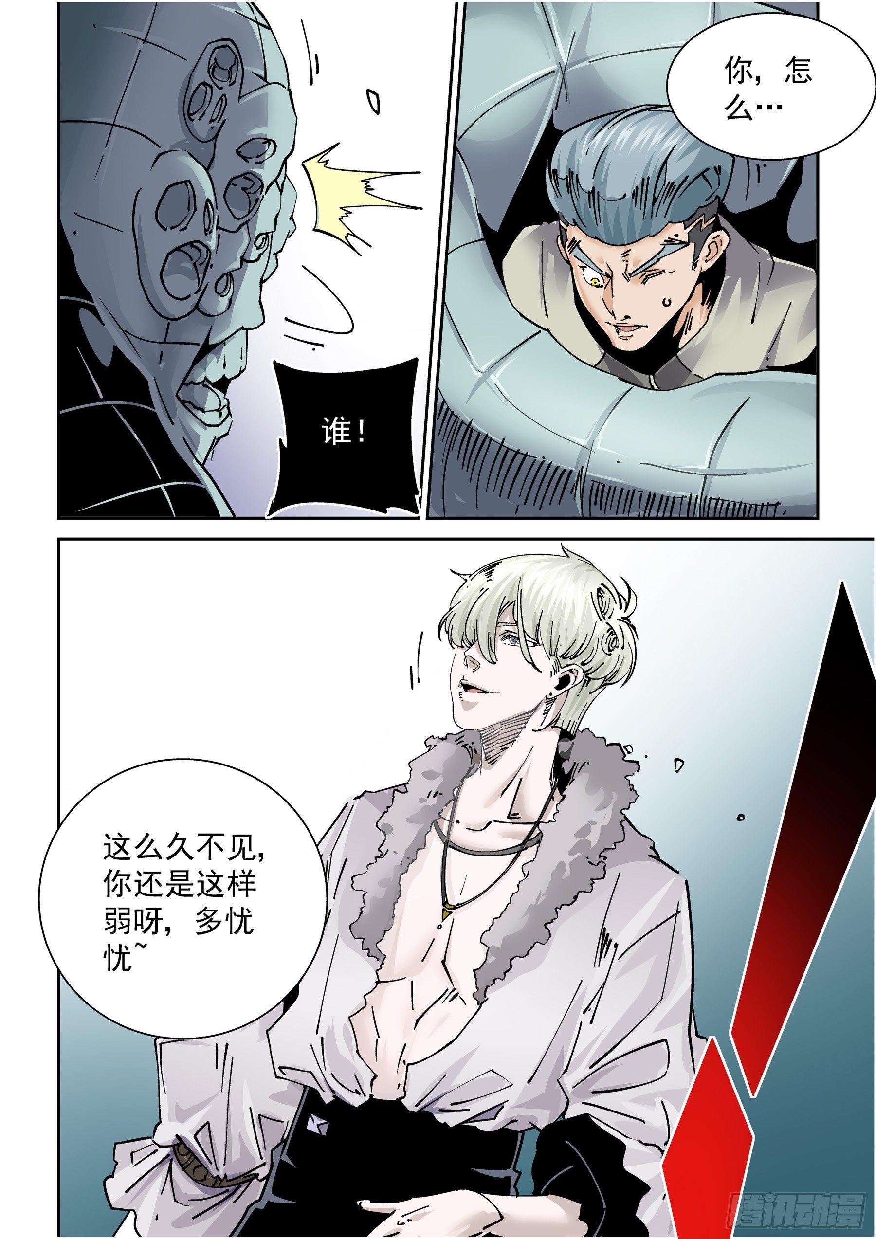 无妄之灾韩漫全集-新世界篇288.重返监狱4无删减无遮挡章节图片 