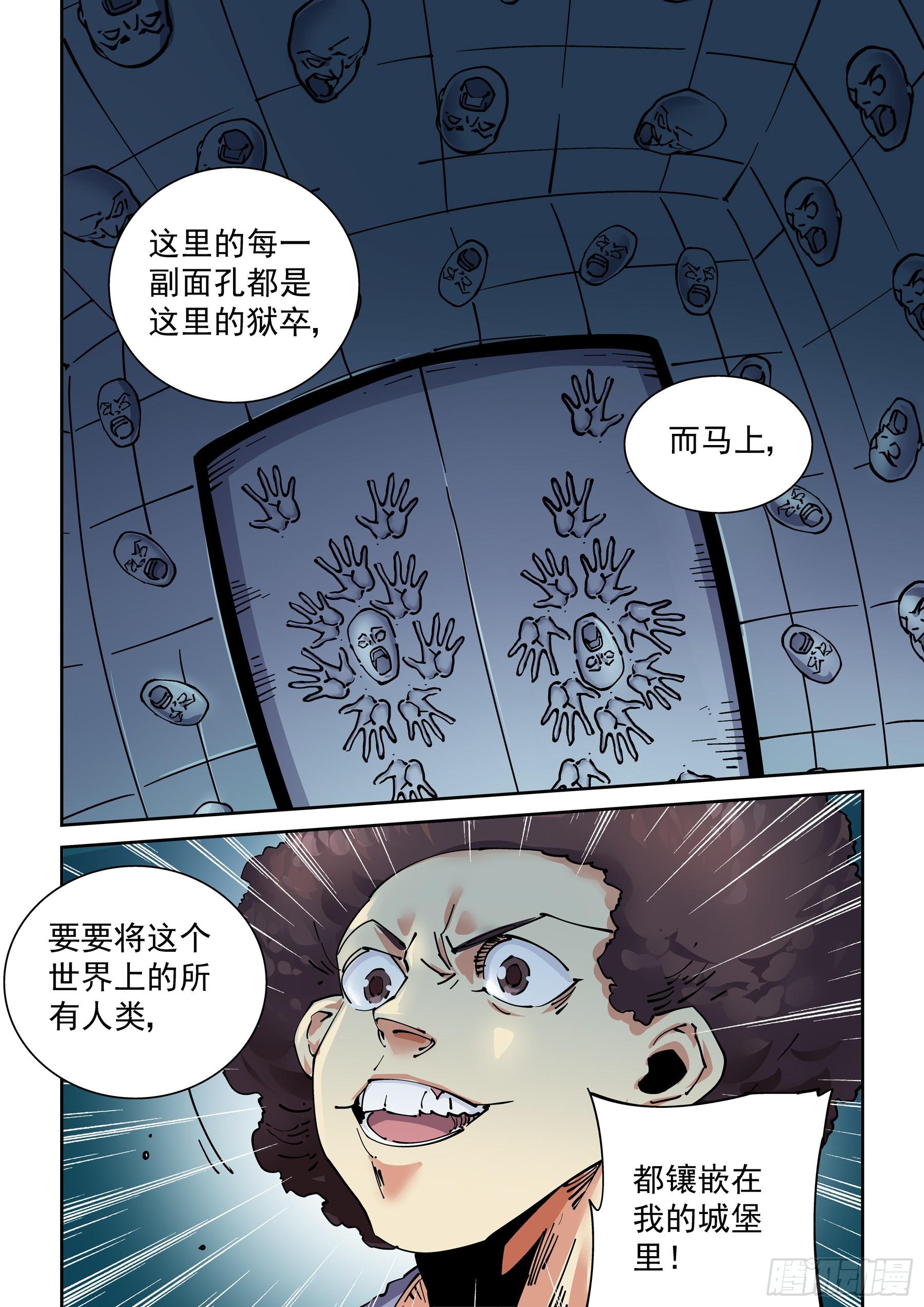 无妄之灾韩漫全集-新世界篇288.重返监狱4无删减无遮挡章节图片 