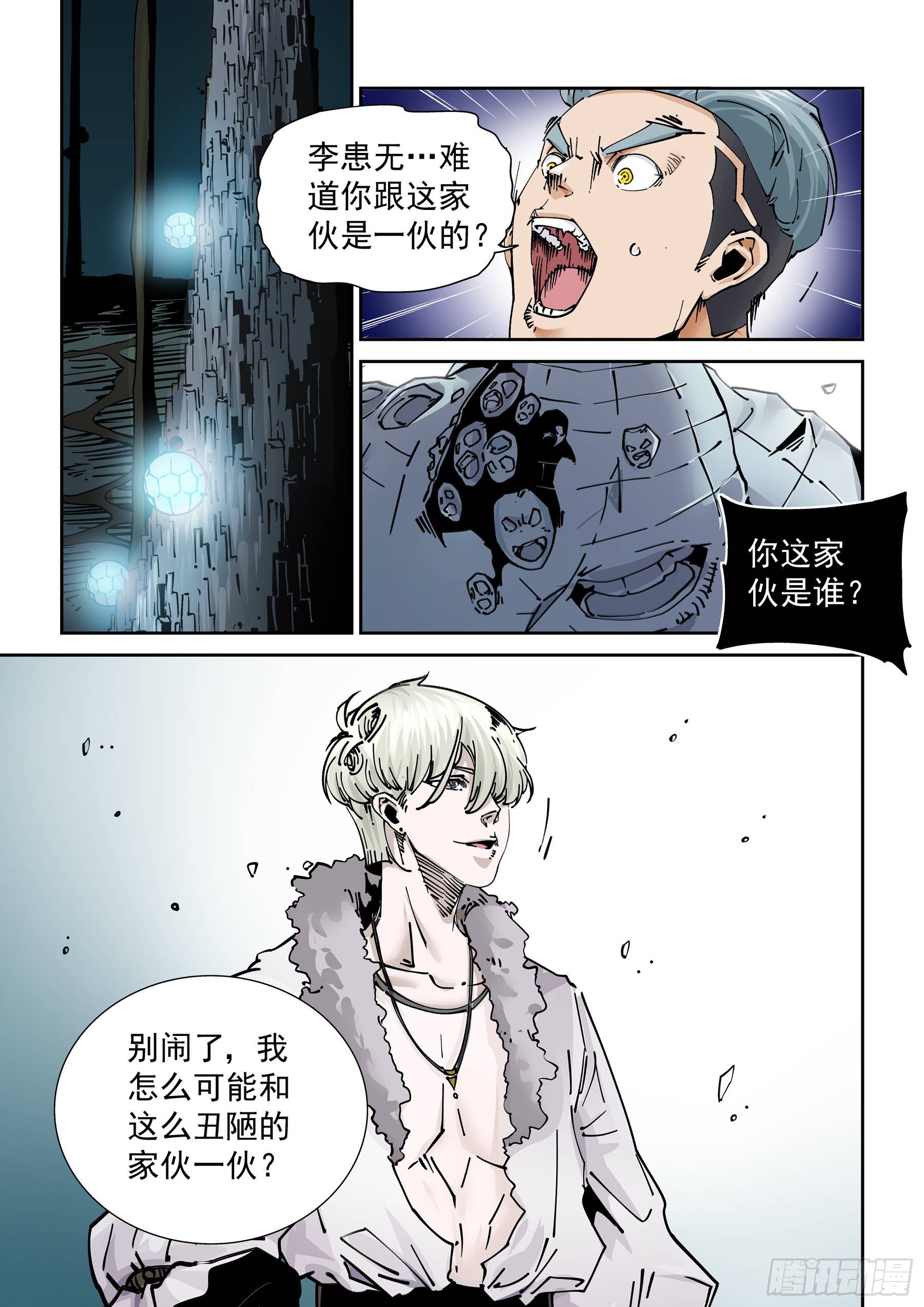 无妄之灾韩漫全集-新世界篇289.重返监狱6无删减无遮挡章节图片 