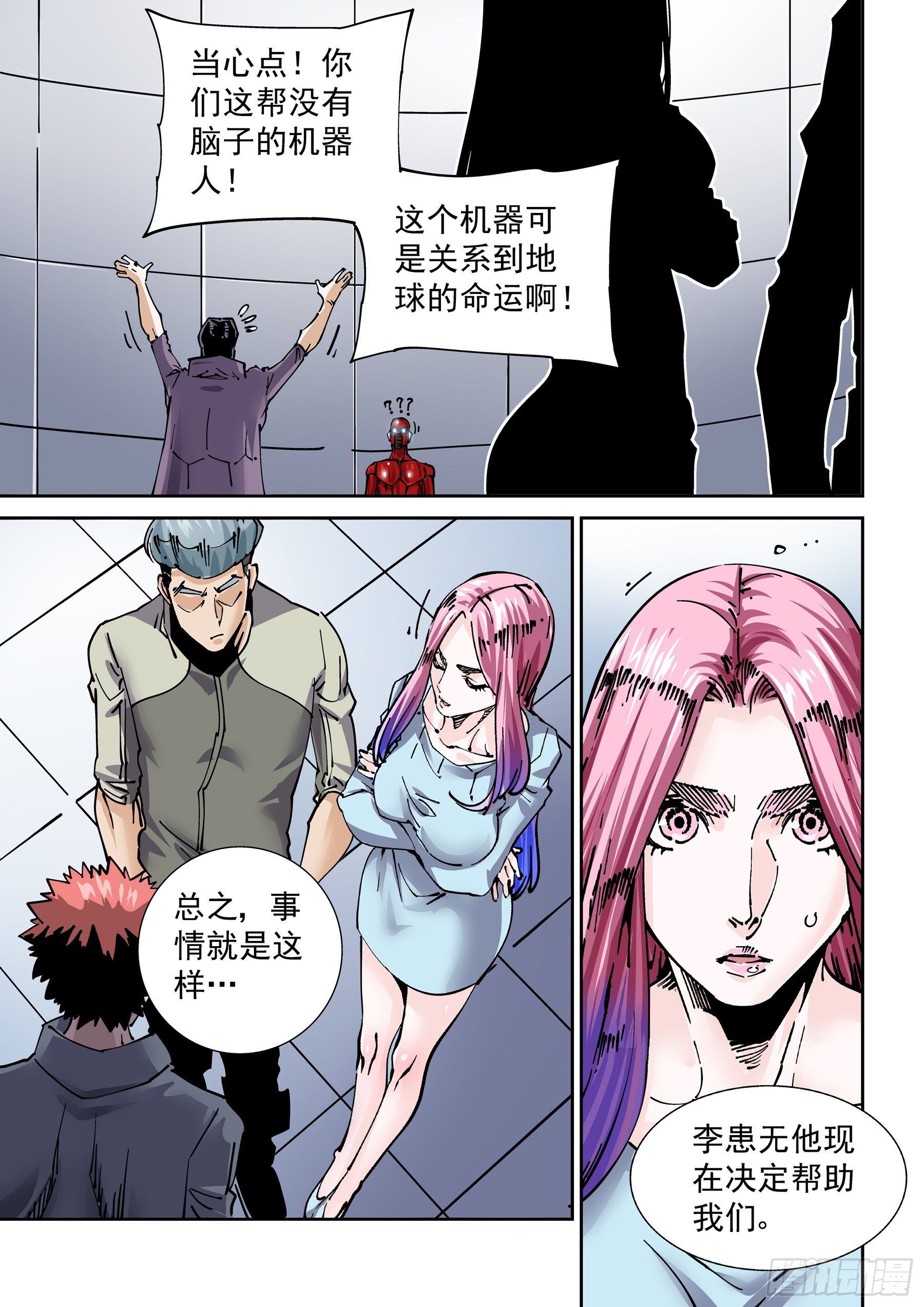 无妄之灾韩漫全集-新世界篇289.重返监狱6无删减无遮挡章节图片 