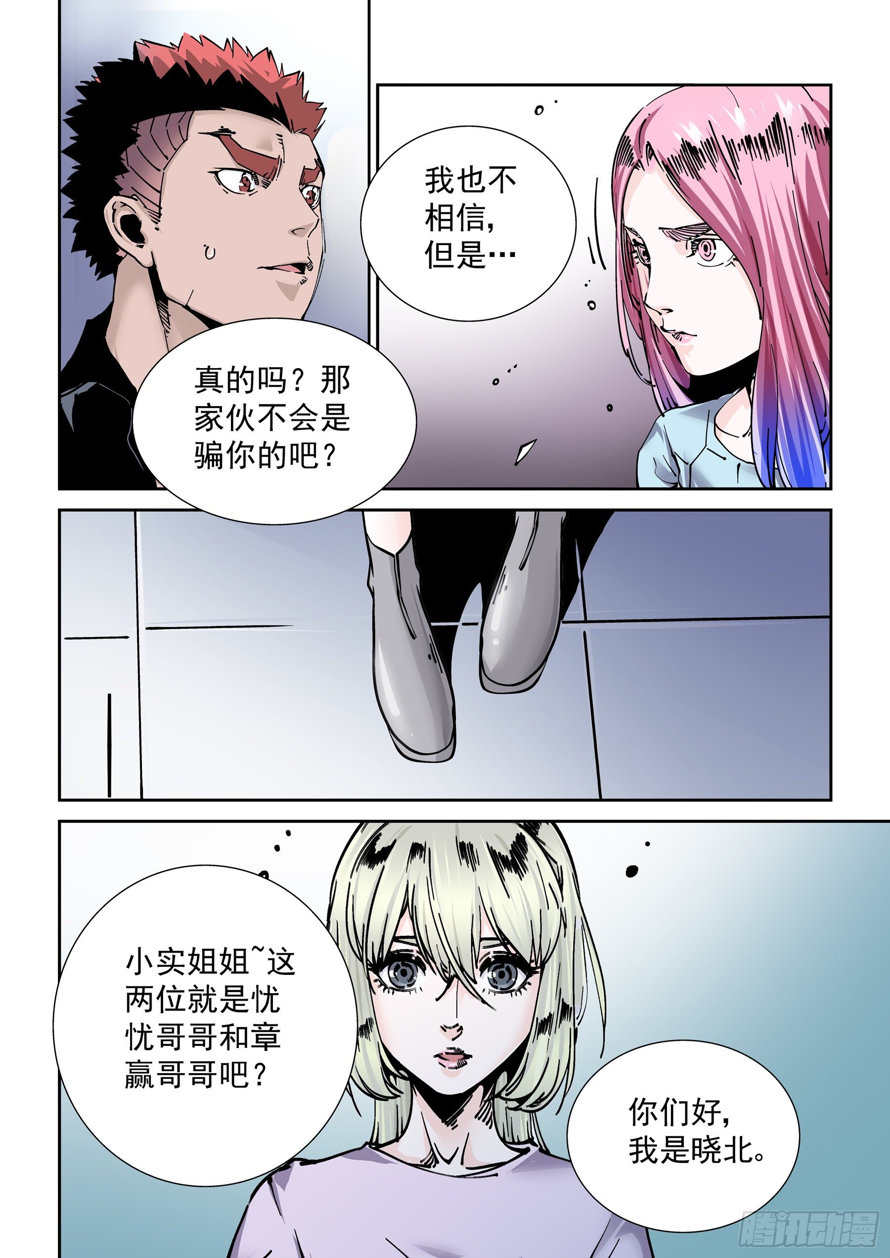 无妄之灾韩漫全集-新世界篇289.重返监狱6无删减无遮挡章节图片 