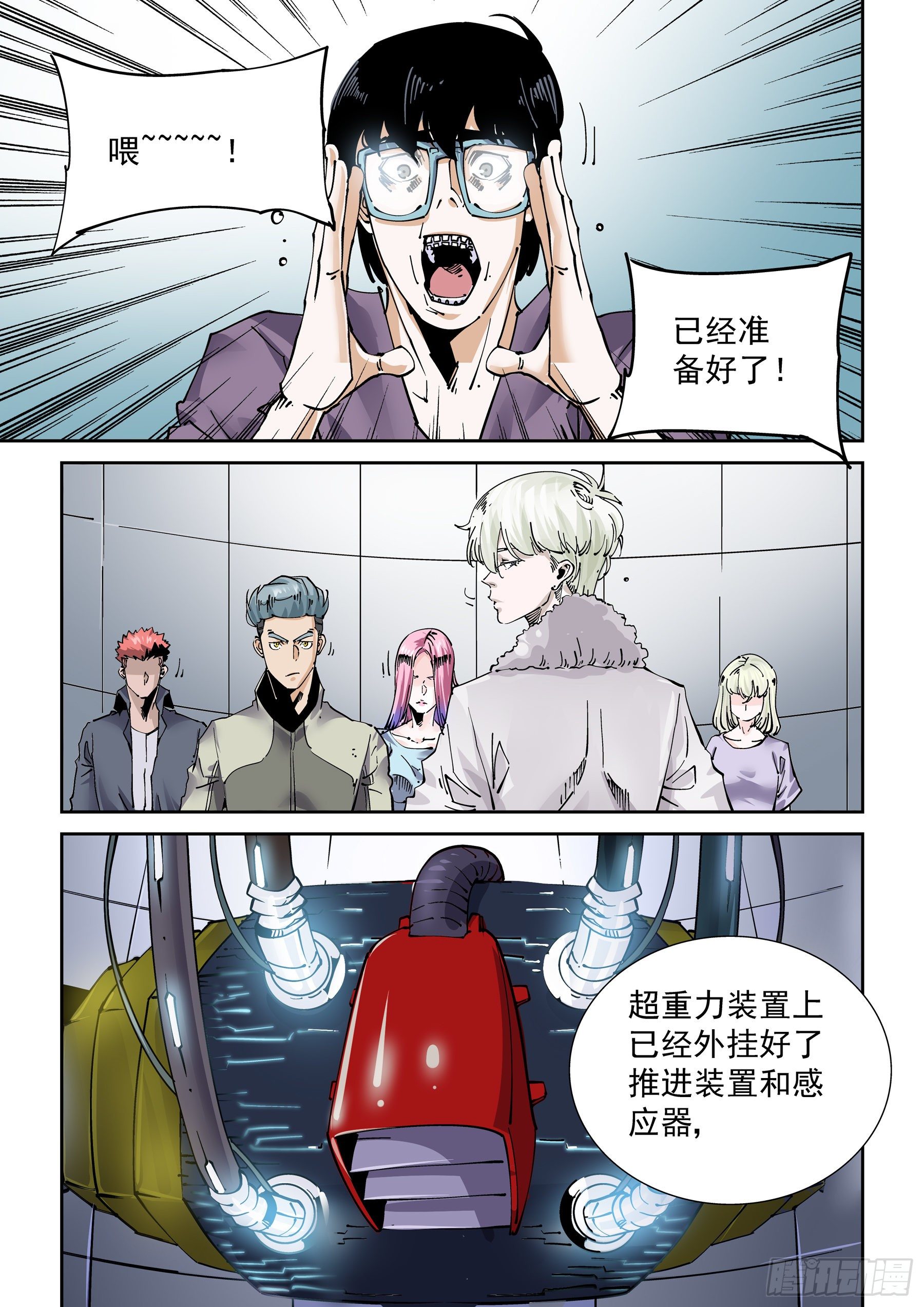 无妄之灾韩漫全集-新世界篇289.重返监狱6无删减无遮挡章节图片 