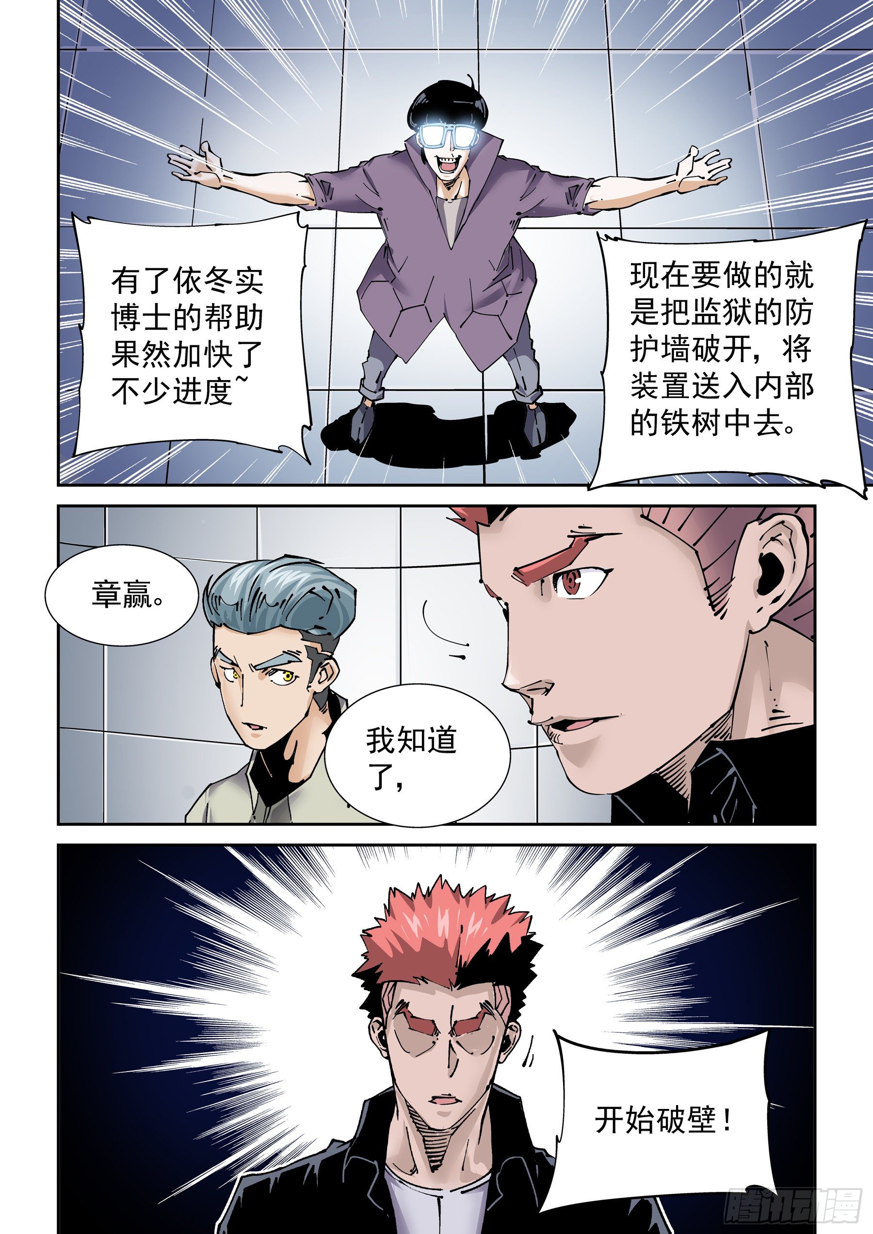 无妄之灾韩漫全集-新世界篇289.重返监狱6无删减无遮挡章节图片 