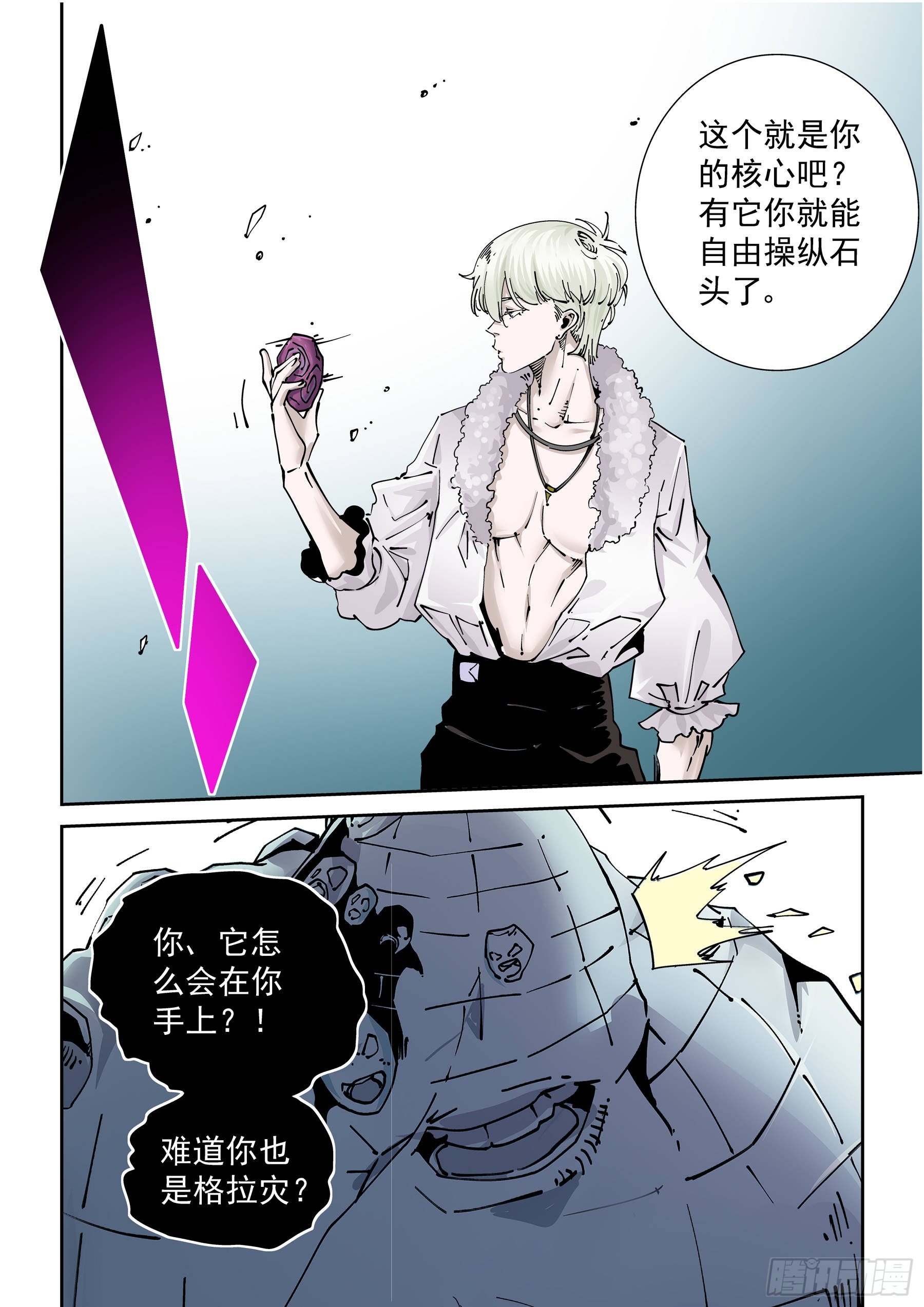 无妄之灾韩漫全集-新世界篇289.重返监狱6无删减无遮挡章节图片 