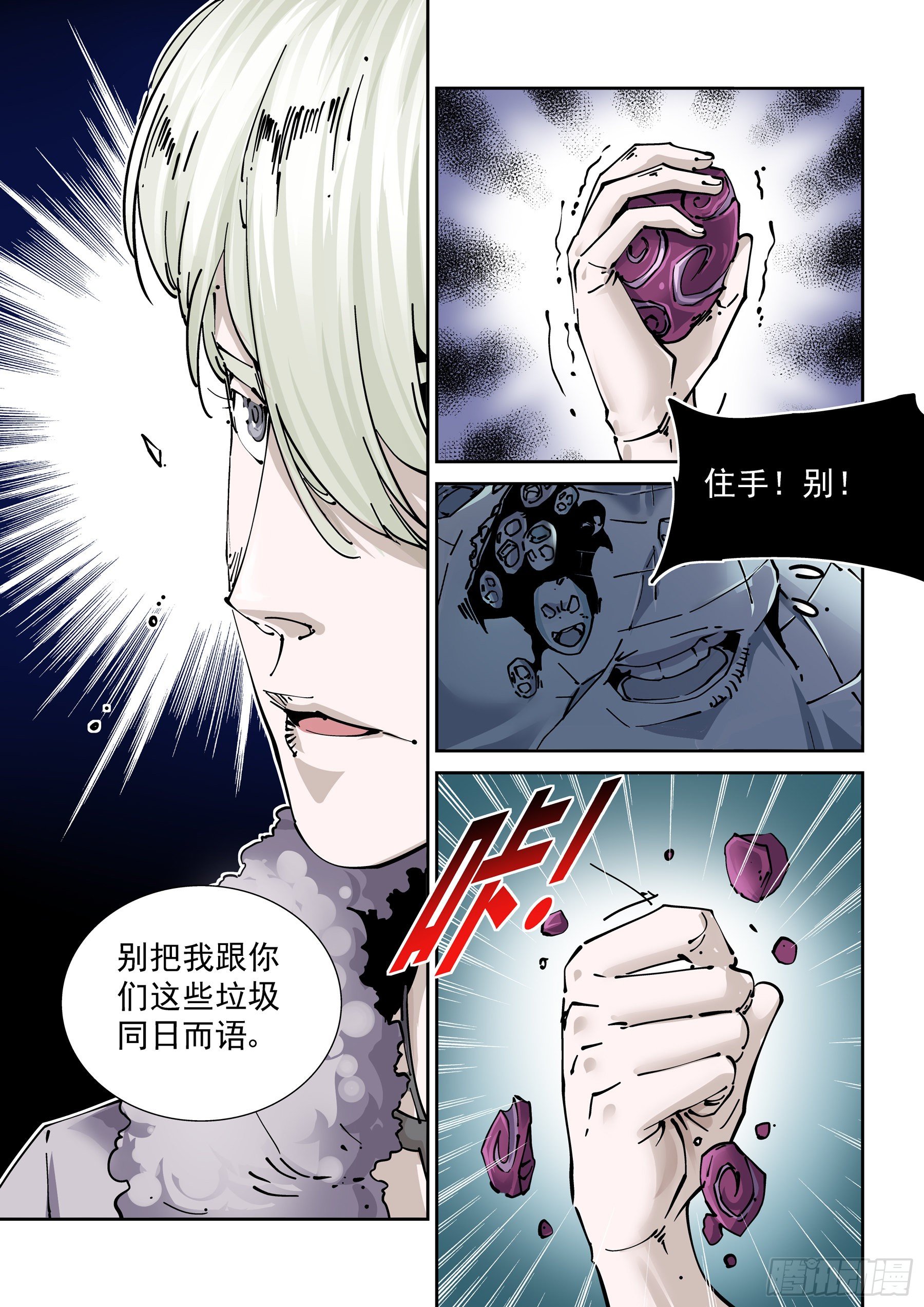 无妄之灾韩漫全集-新世界篇289.重返监狱6无删减无遮挡章节图片 
