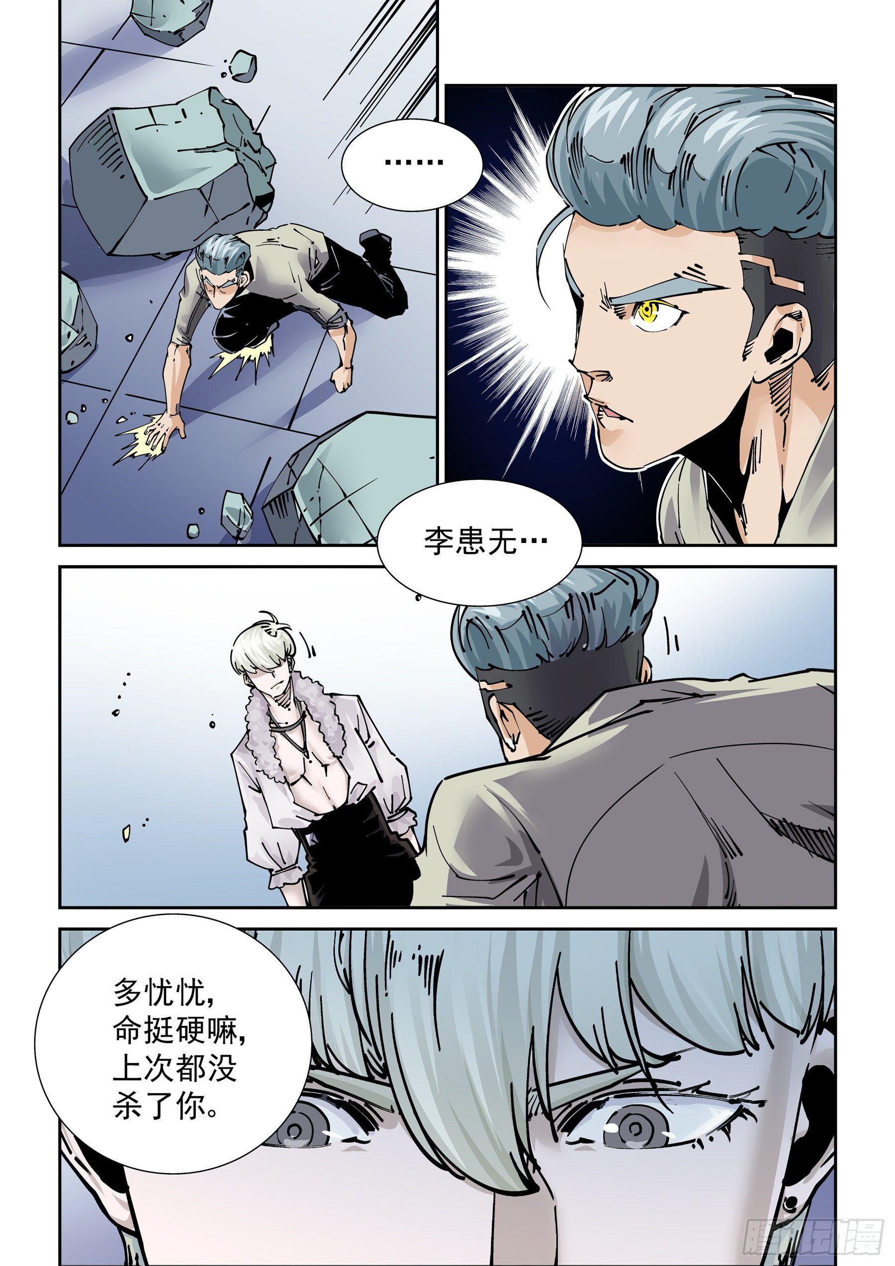 无妄之灾韩漫全集-新世界篇289.重返监狱6无删减无遮挡章节图片 