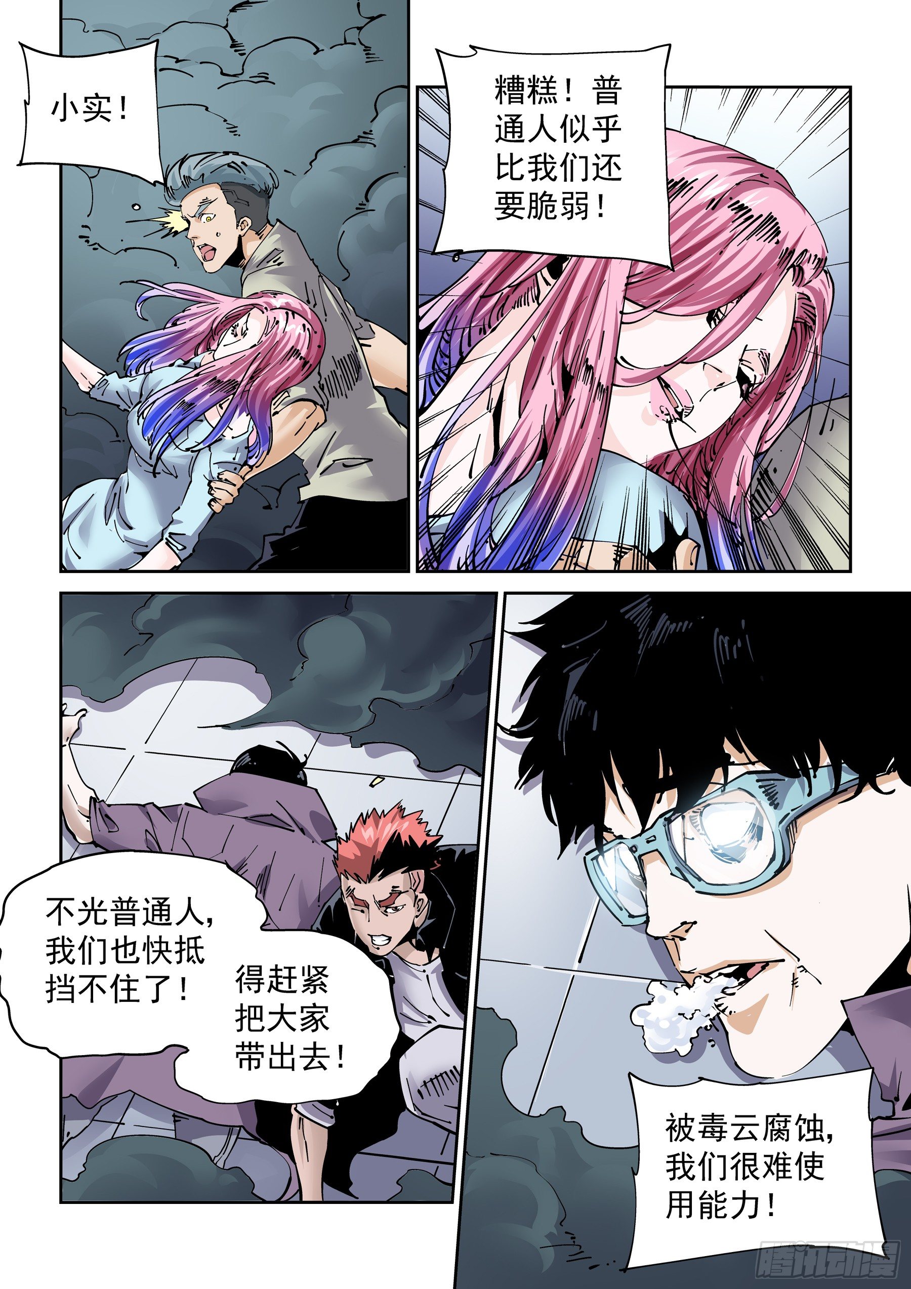 无妄之灾韩漫全集-新世界篇290.通天塔1无删减无遮挡章节图片 
