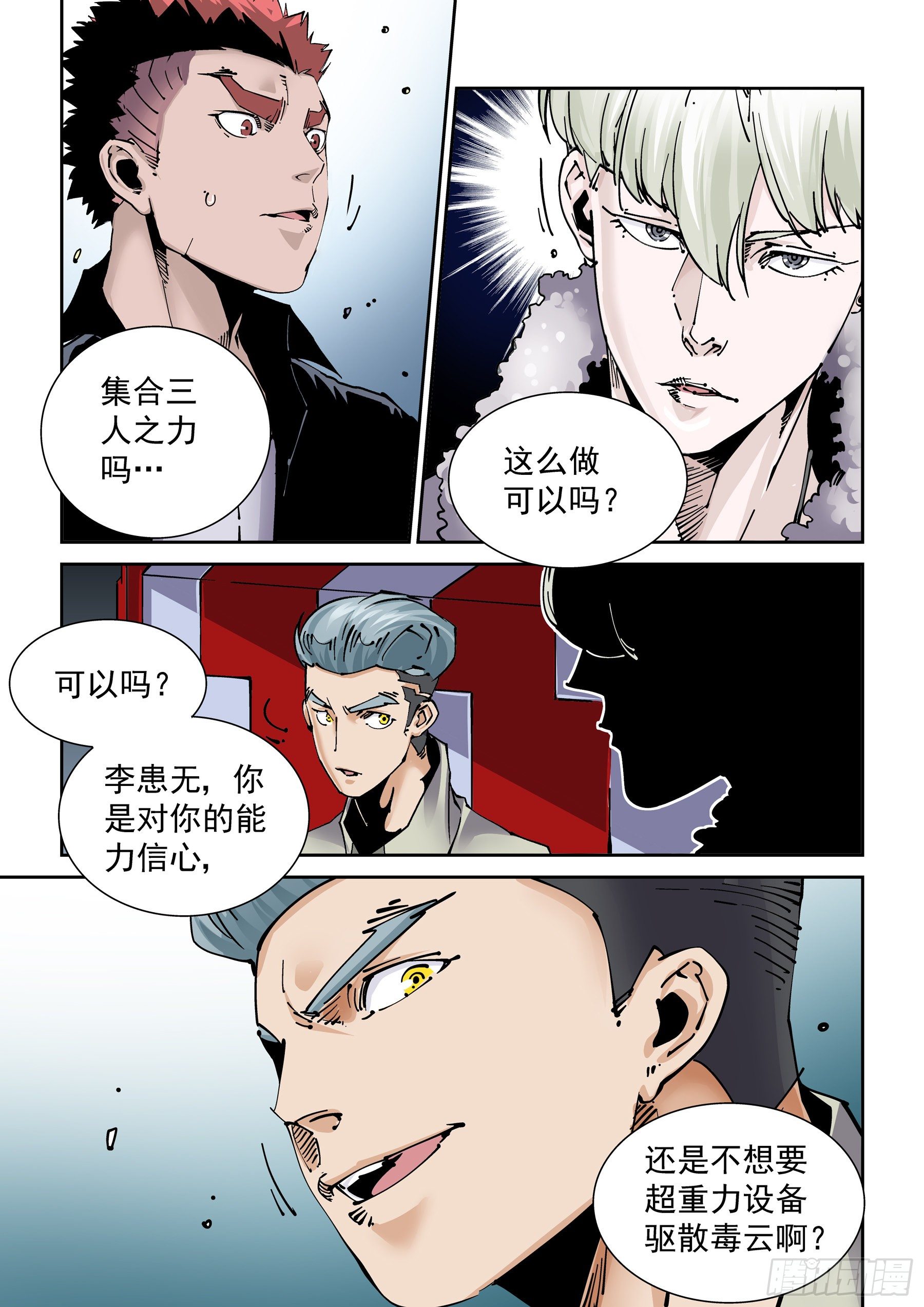 无妄之灾韩漫全集-新世界篇291.通天塔2无删减无遮挡章节图片 